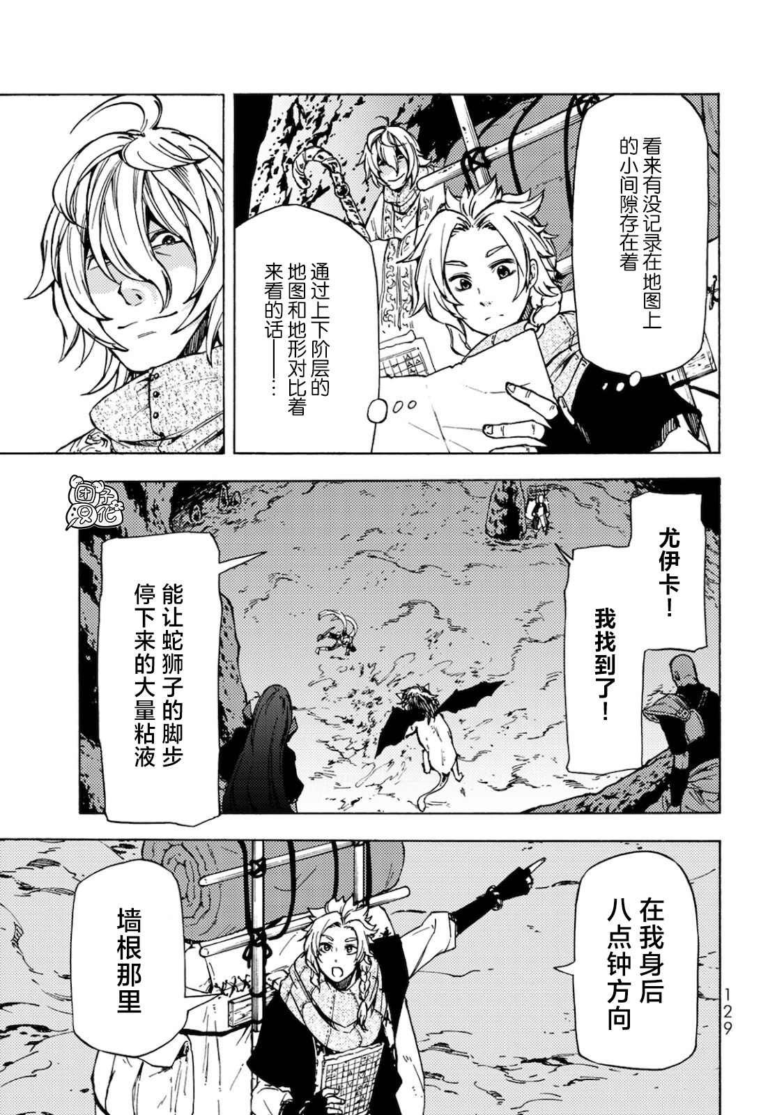 《迷宫指路人》漫画最新章节第4话免费下拉式在线观看章节第【15】张图片