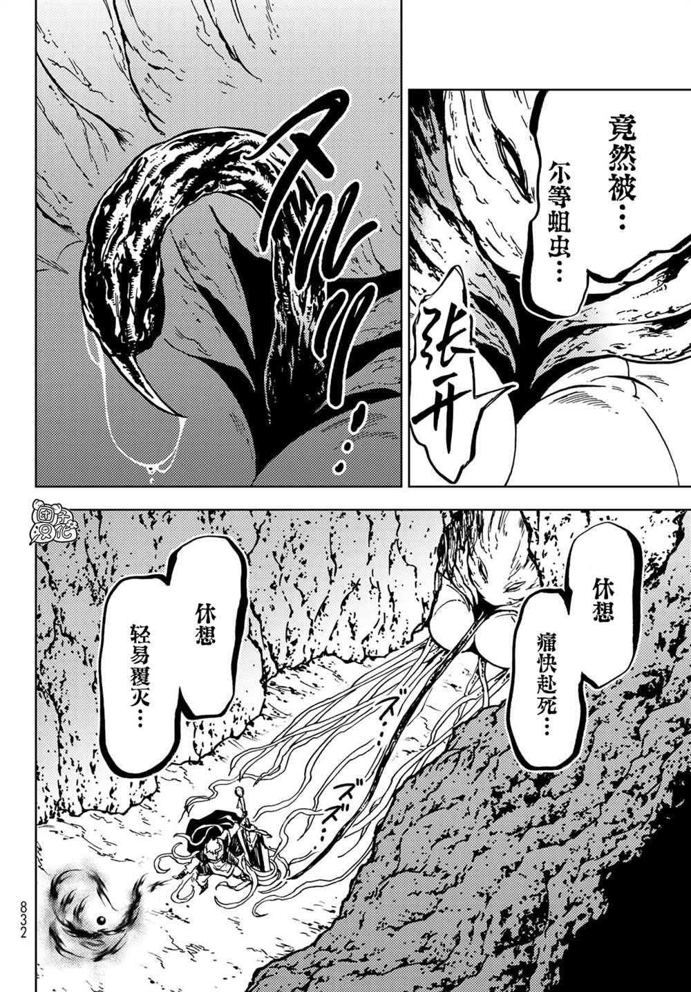 《迷宫指路人》漫画最新章节第29话免费下拉式在线观看章节第【16】张图片