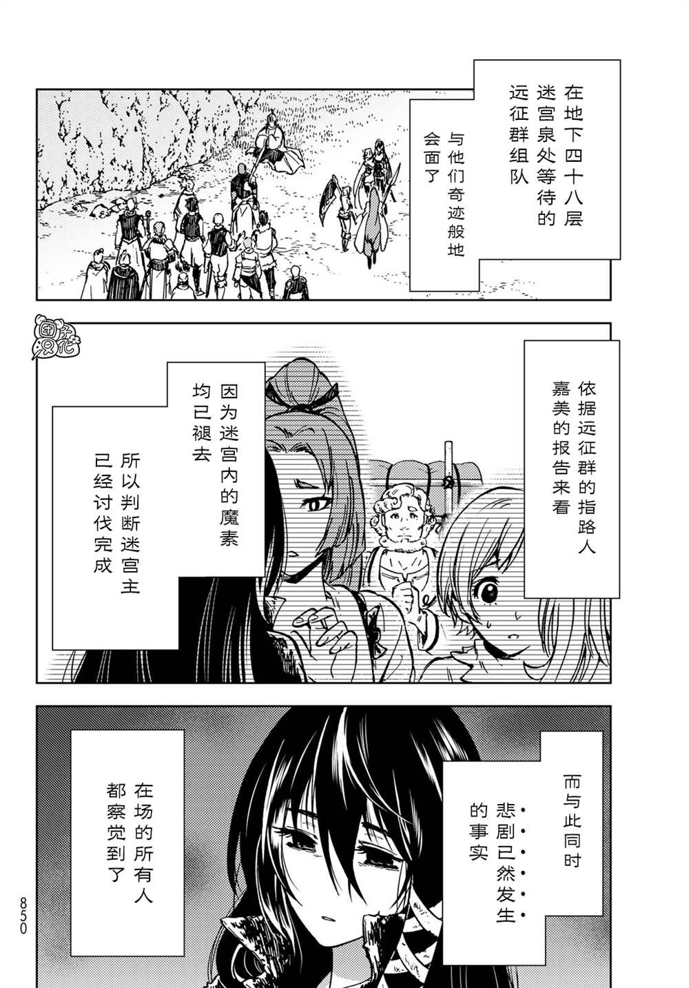 《迷宫指路人》漫画最新章节第29话免费下拉式在线观看章节第【34】张图片