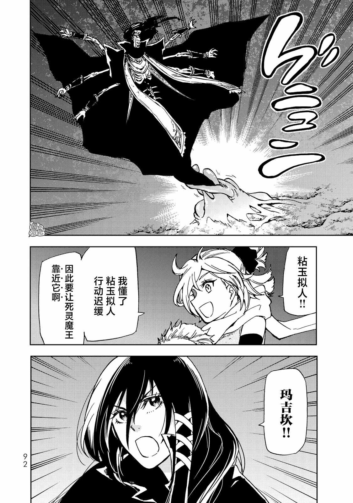 《迷宫指路人》漫画最新章节第17话免费下拉式在线观看章节第【12】张图片