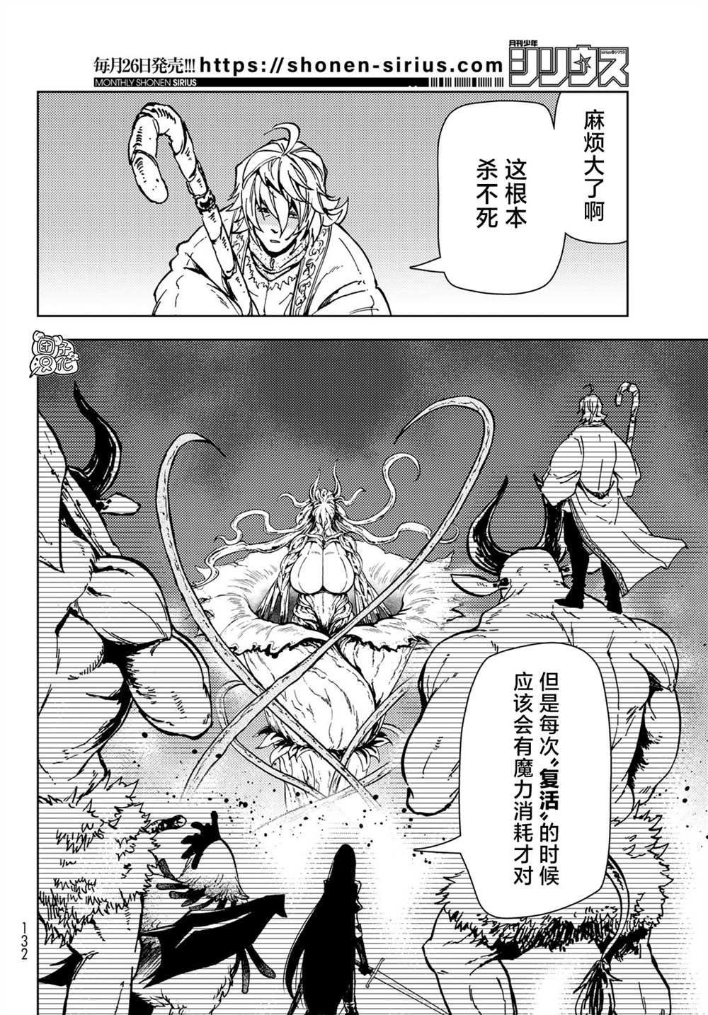 《迷宫指路人》漫画最新章节第27话免费下拉式在线观看章节第【32】张图片