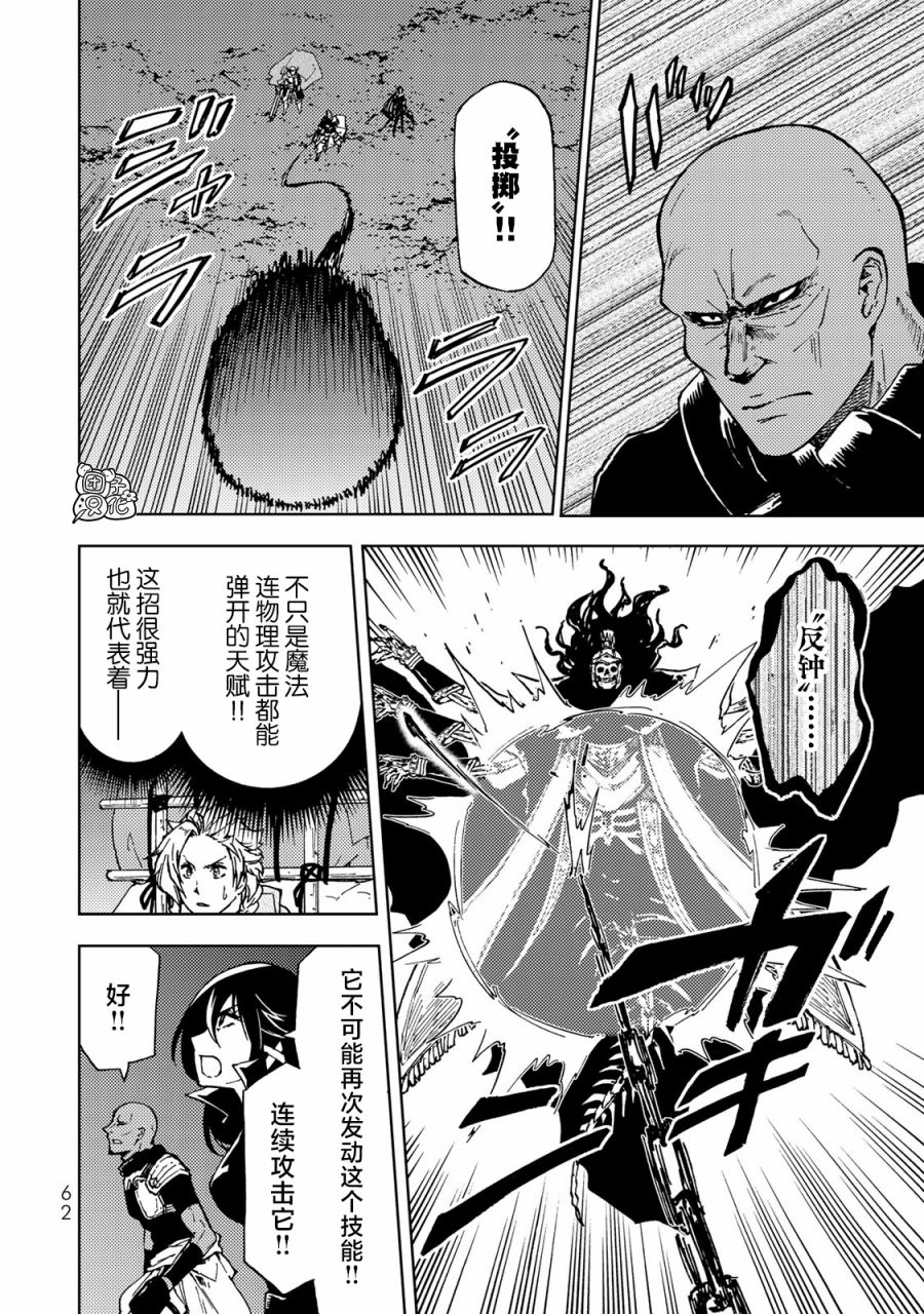 《迷宫指路人》漫画最新章节第16话免费下拉式在线观看章节第【19】张图片