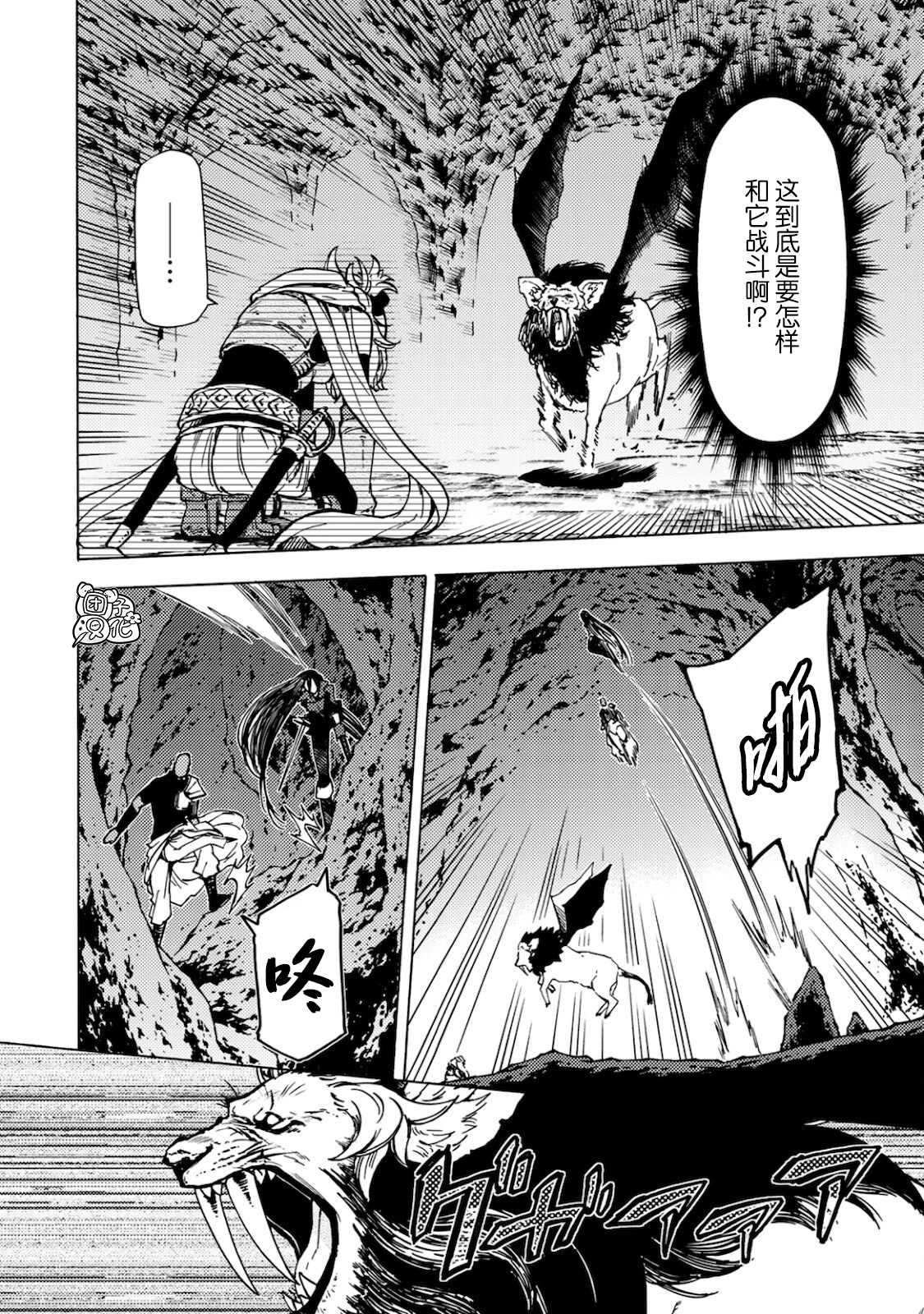 《迷宫指路人》漫画最新章节第4话免费下拉式在线观看章节第【6】张图片