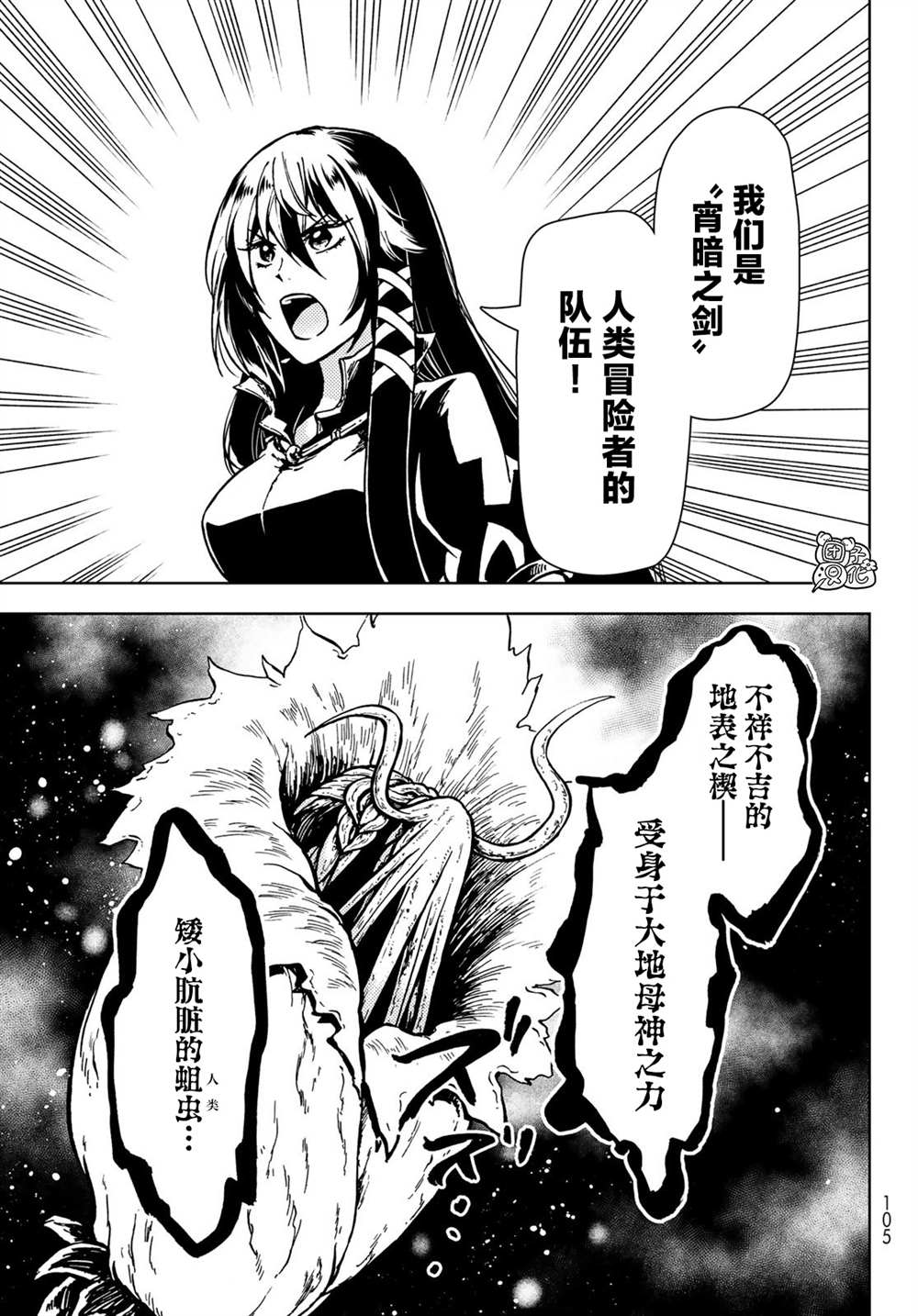 《迷宫指路人》漫画最新章节第27话免费下拉式在线观看章节第【5】张图片