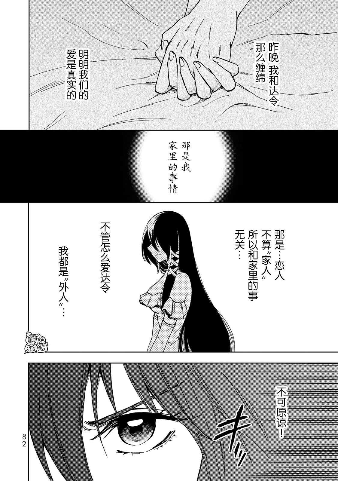 《迷宫指路人》漫画最新章节第20话免费下拉式在线观看章节第【42】张图片