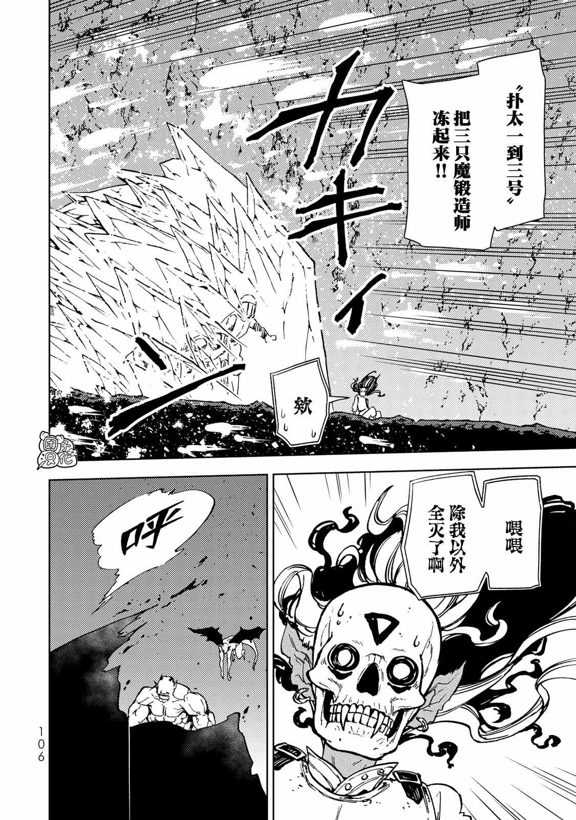 《迷宫指路人》漫画最新章节第25话免费下拉式在线观看章节第【28】张图片