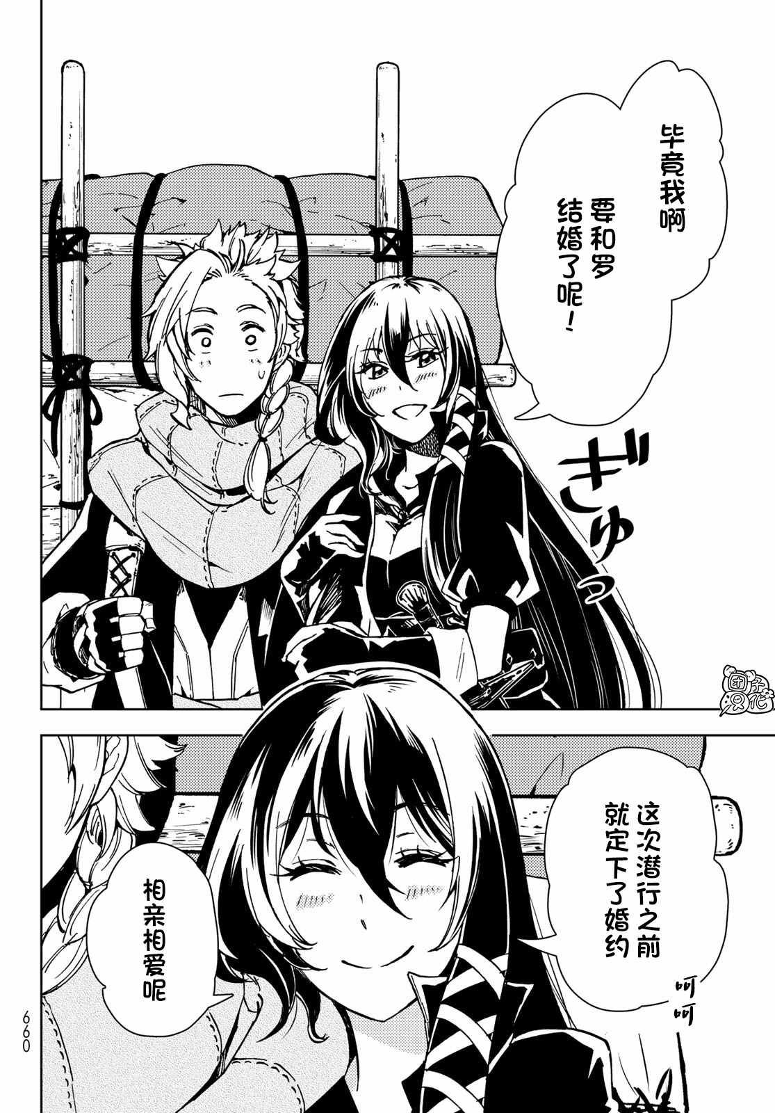 《迷宫指路人》漫画最新章节第24话免费下拉式在线观看章节第【22】张图片
