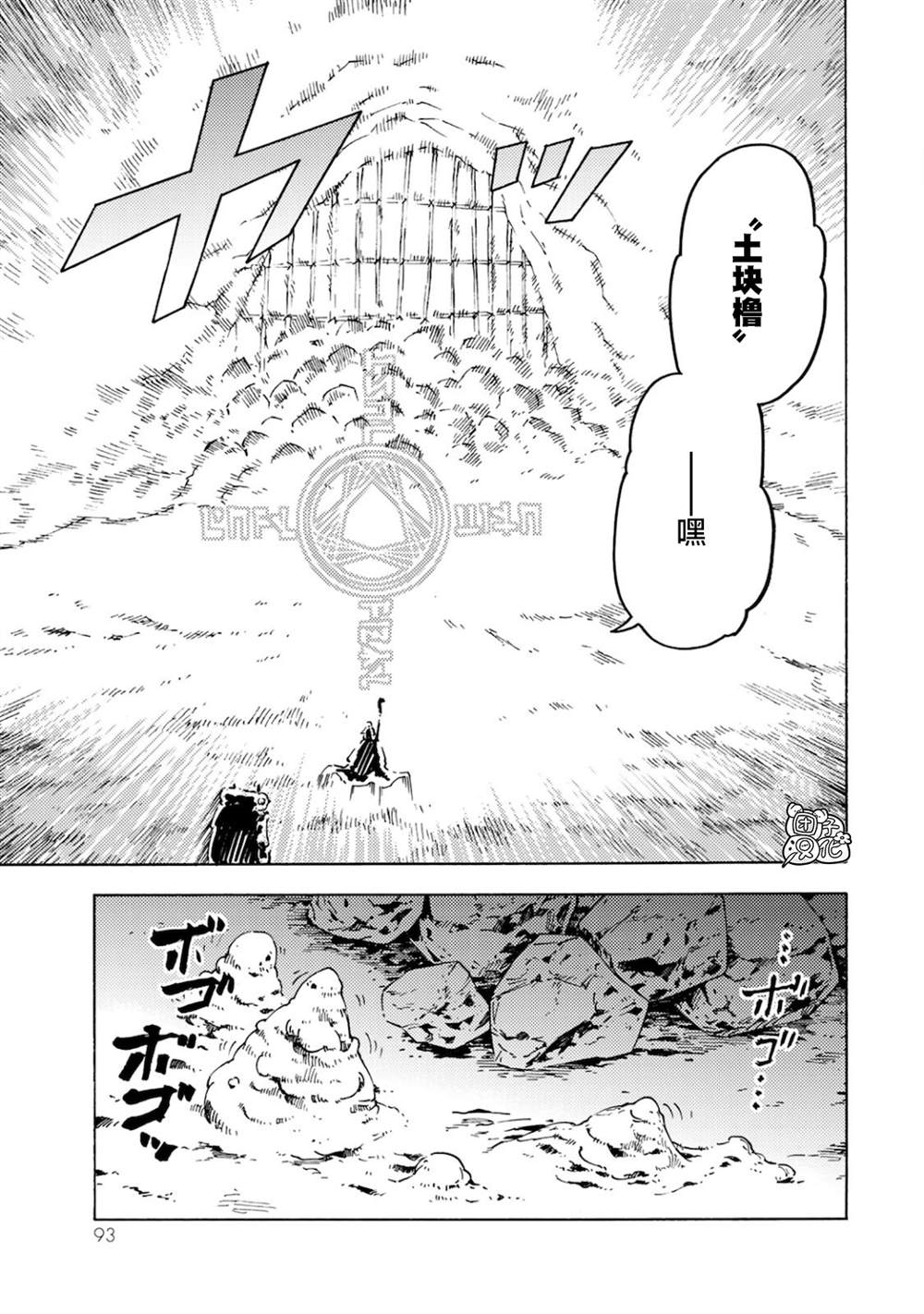 《迷宫指路人》漫画最新章节第3话免费下拉式在线观看章节第【16】张图片