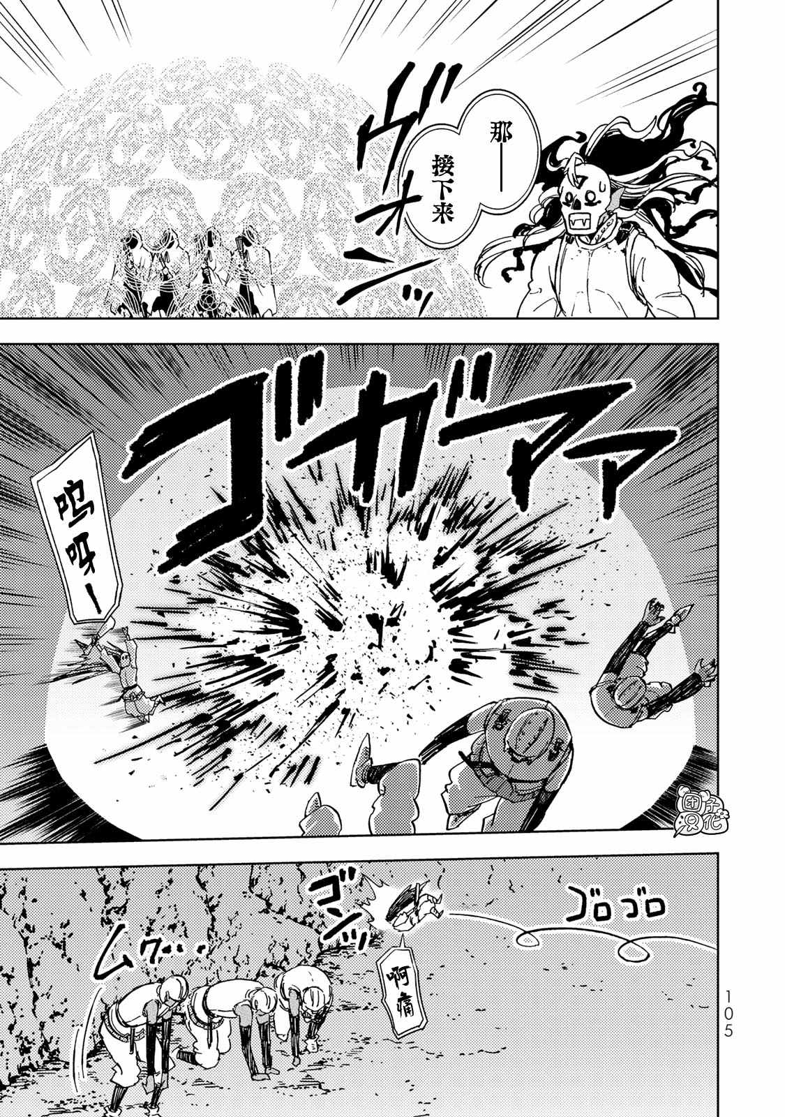 《迷宫指路人》漫画最新章节第25话免费下拉式在线观看章节第【27】张图片