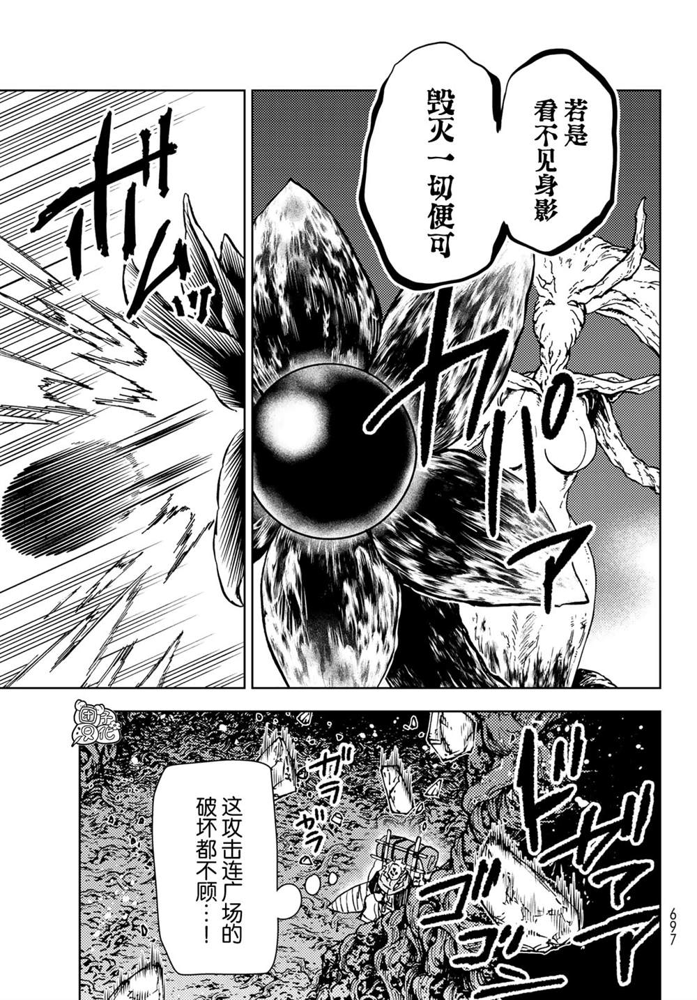 《迷宫指路人》漫画最新章节第28话免费下拉式在线观看章节第【20】张图片