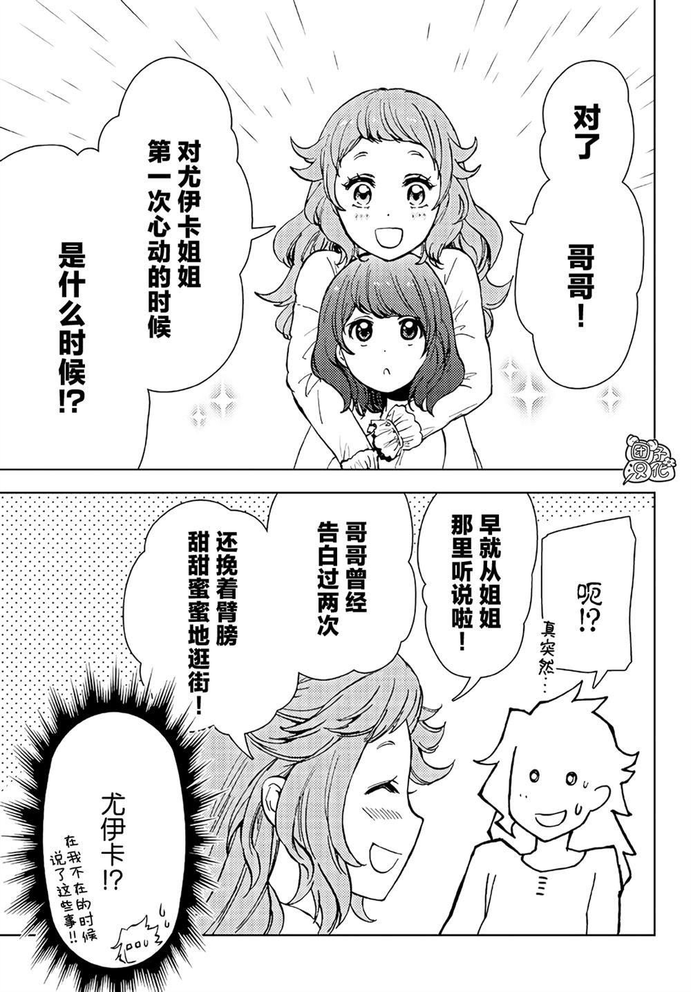 《迷宫指路人》漫画最新章节第33话免费下拉式在线观看章节第【13】张图片