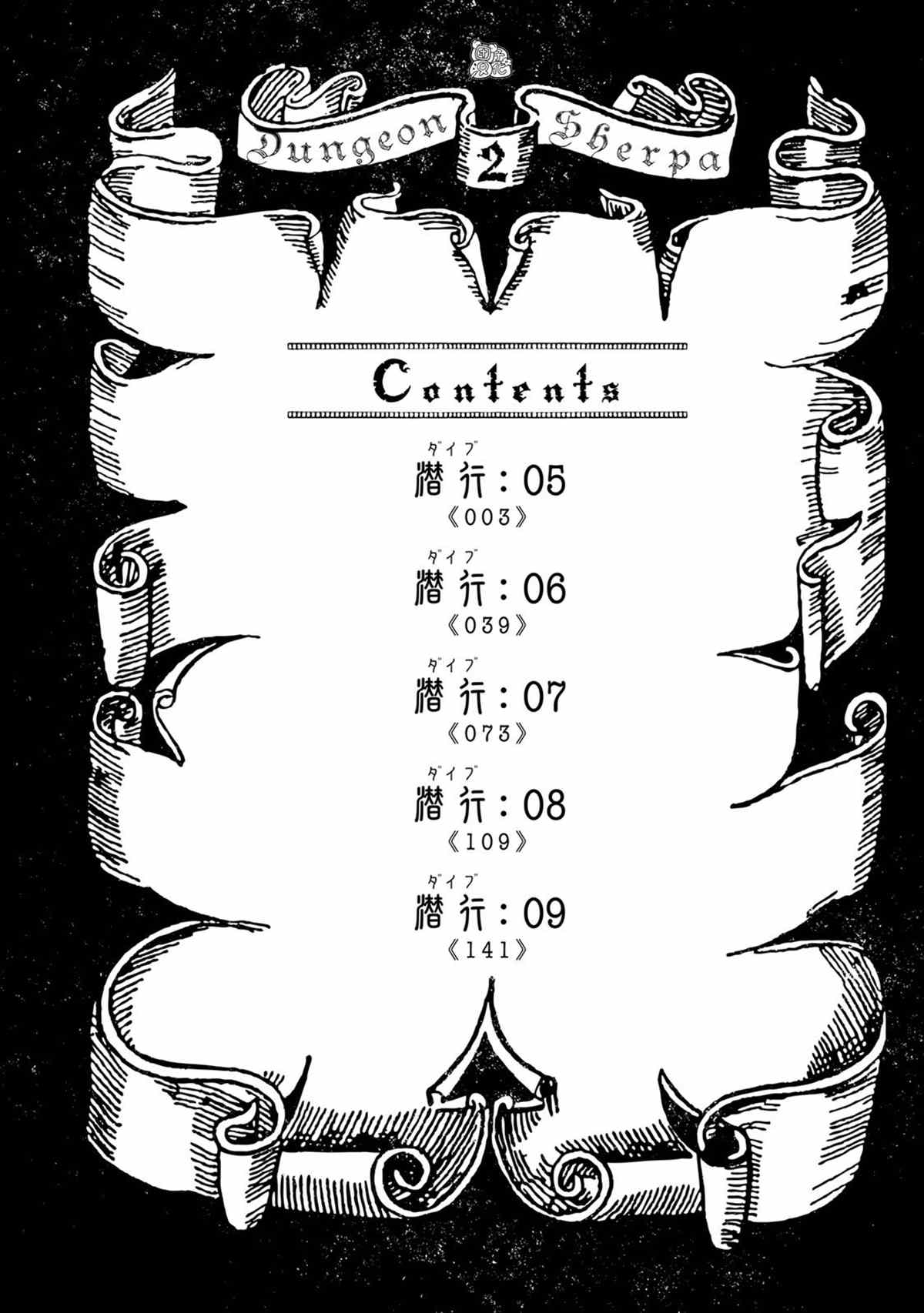 《迷宫指路人》漫画最新章节第5话免费下拉式在线观看章节第【3】张图片