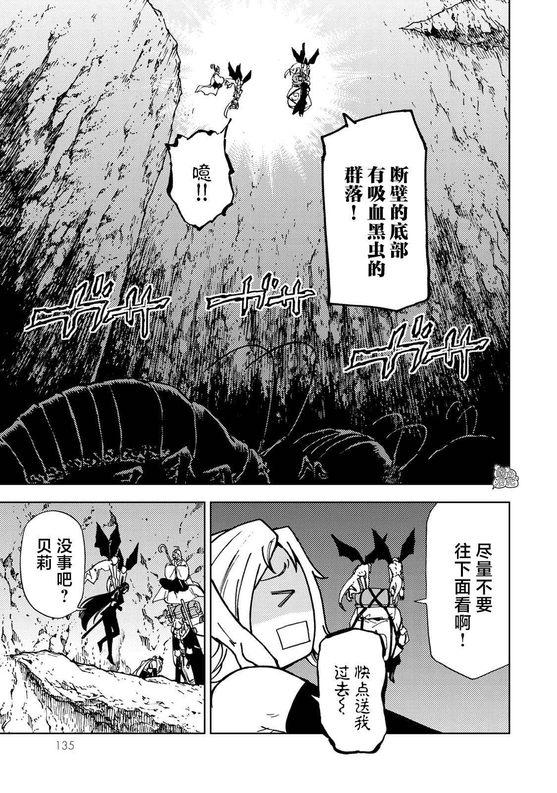 《迷宫指路人》漫画最新章节第14话免费下拉式在线观看章节第【11】张图片