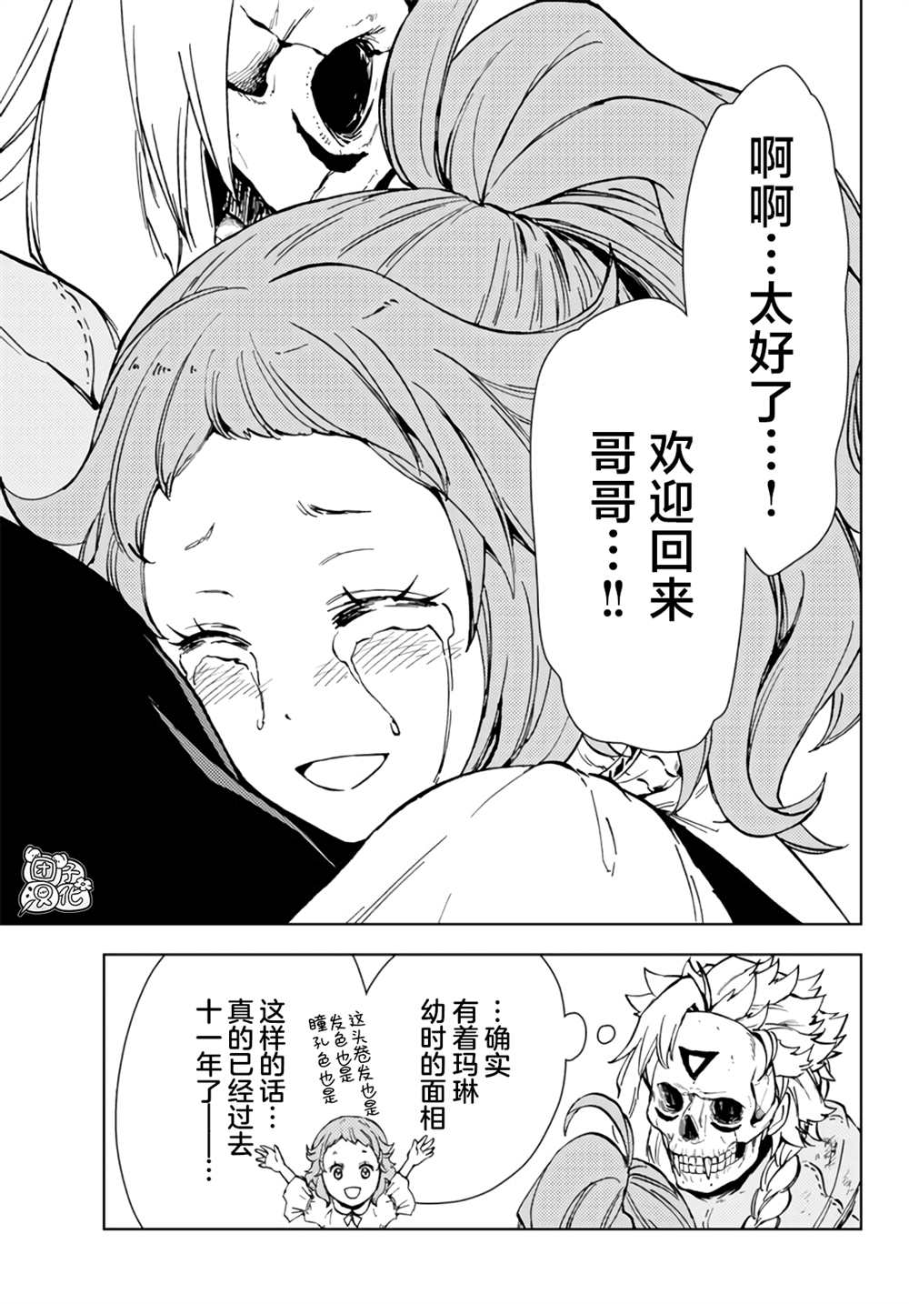 《迷宫指路人》漫画最新章节第31话免费下拉式在线观看章节第【15】张图片