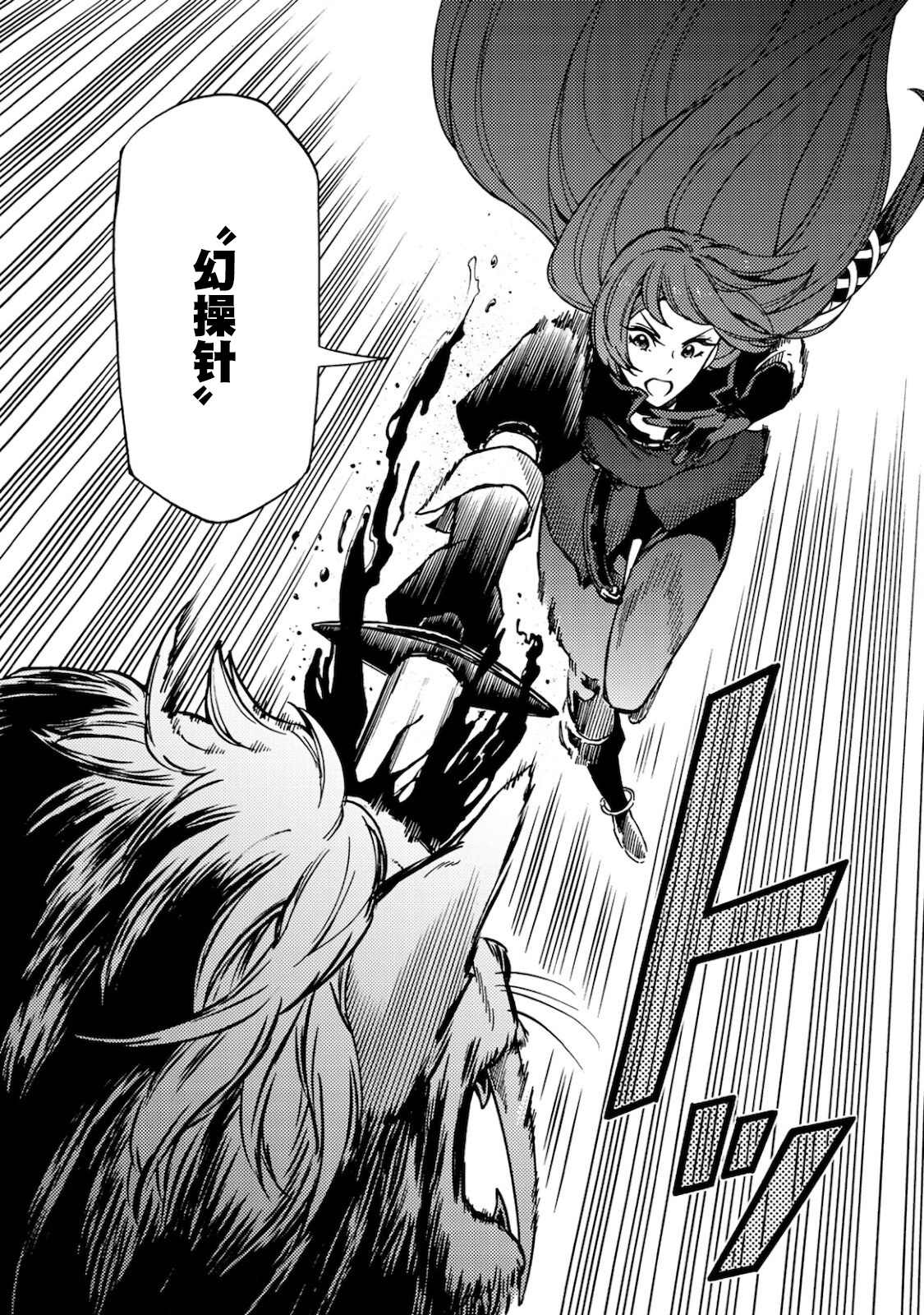 《迷宫指路人》漫画最新章节第4话免费下拉式在线观看章节第【21】张图片