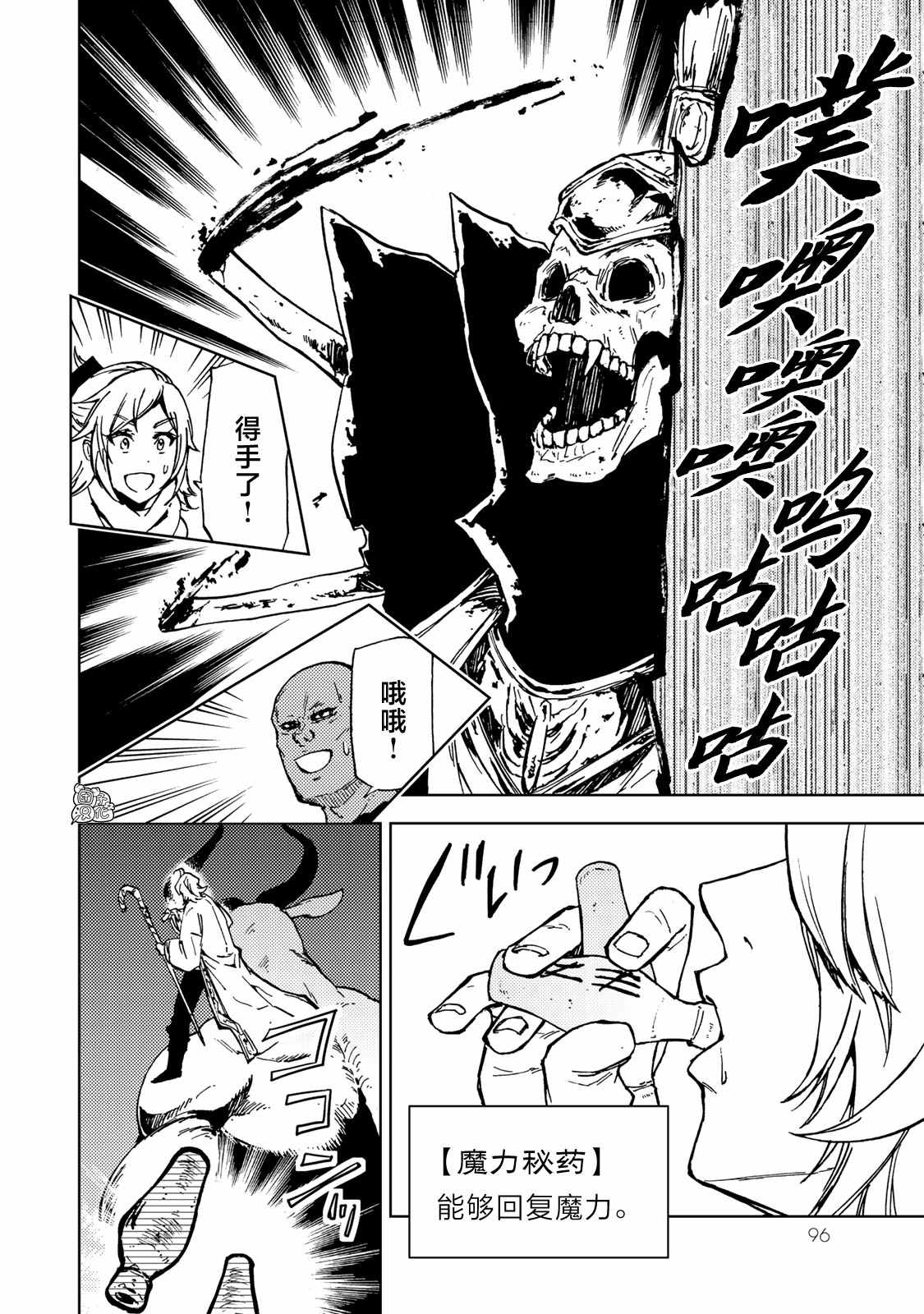 《迷宫指路人》漫画最新章节第17话免费下拉式在线观看章节第【16】张图片