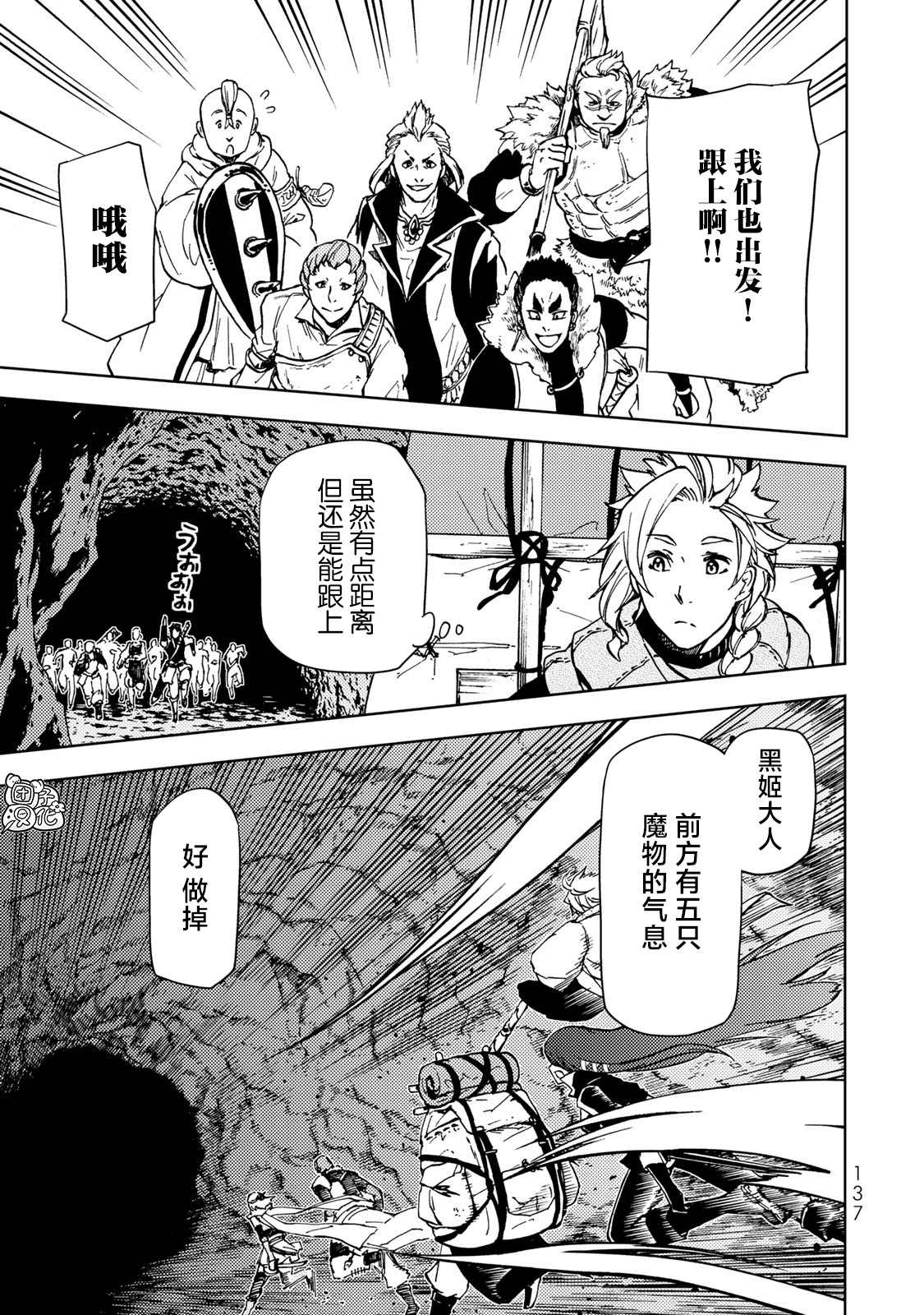 《迷宫指路人》漫画最新章节第22话免费下拉式在线观看章节第【21】张图片