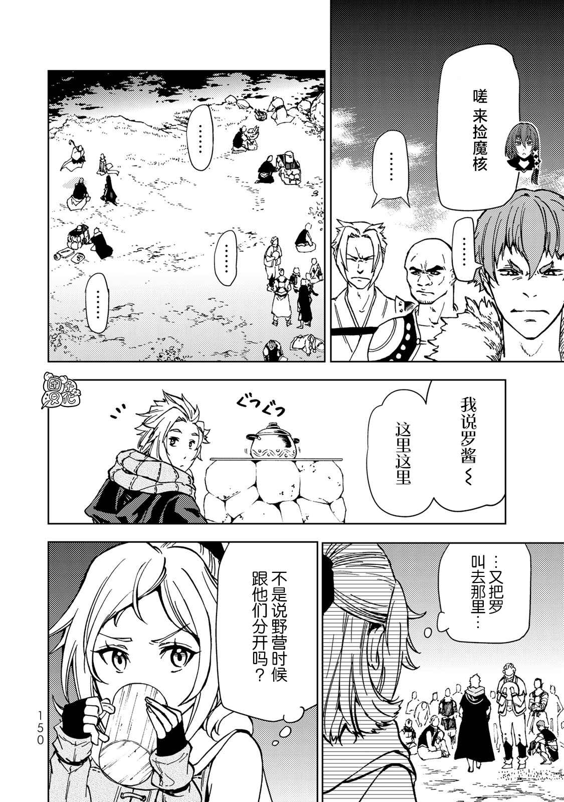 《迷宫指路人》漫画最新章节第22话免费下拉式在线观看章节第【34】张图片
