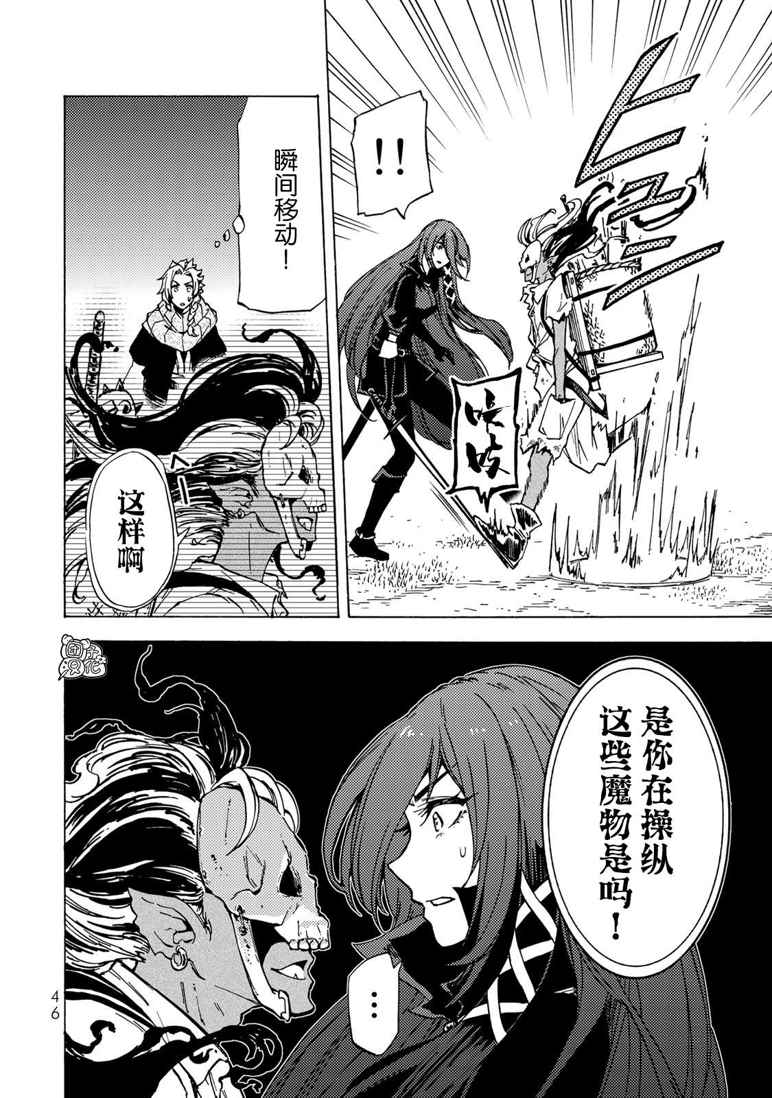 《迷宫指路人》漫画最新章节第6话免费下拉式在线观看章节第【8】张图片