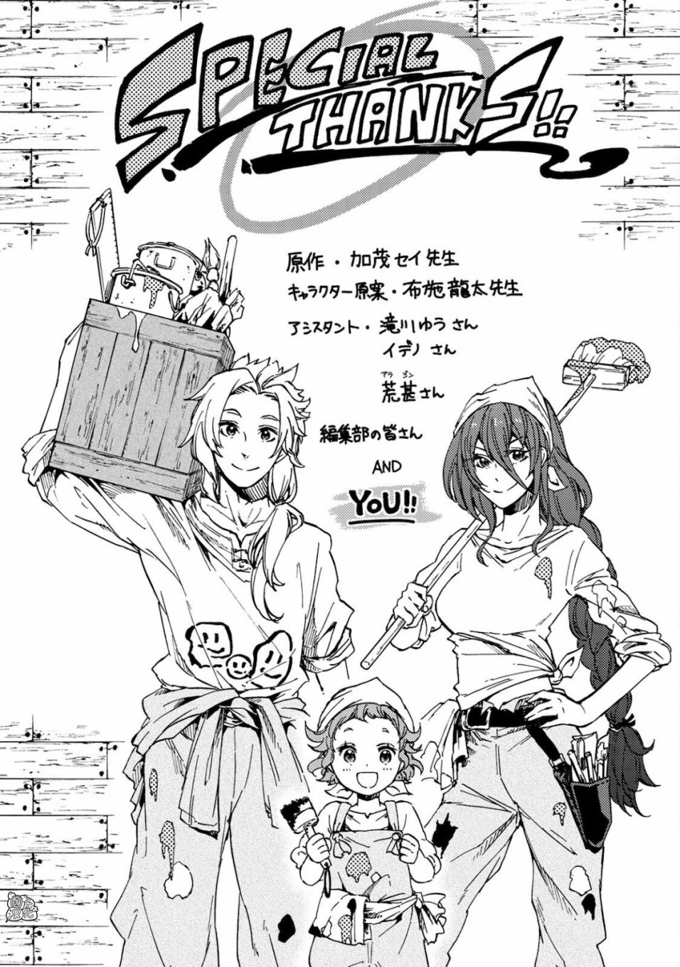 《迷宫指路人》漫画最新章节卷1追记免费下拉式在线观看章节第【3】张图片