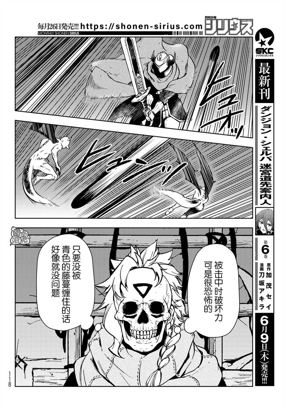 《迷宫指路人》漫画最新章节第27话免费下拉式在线观看章节第【18】张图片