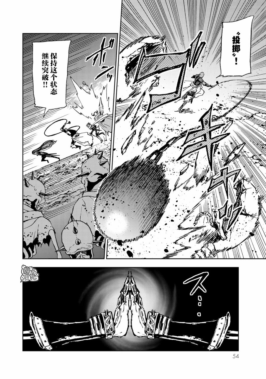 《迷宫指路人》漫画最新章节第16话免费下拉式在线观看章节第【11】张图片