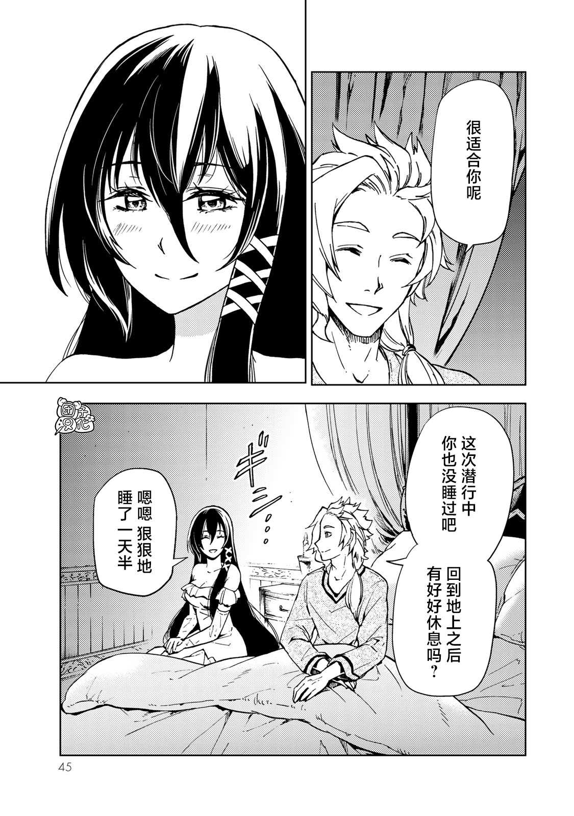 《迷宫指路人》漫画最新章节第20话免费下拉式在线观看章节第【5】张图片