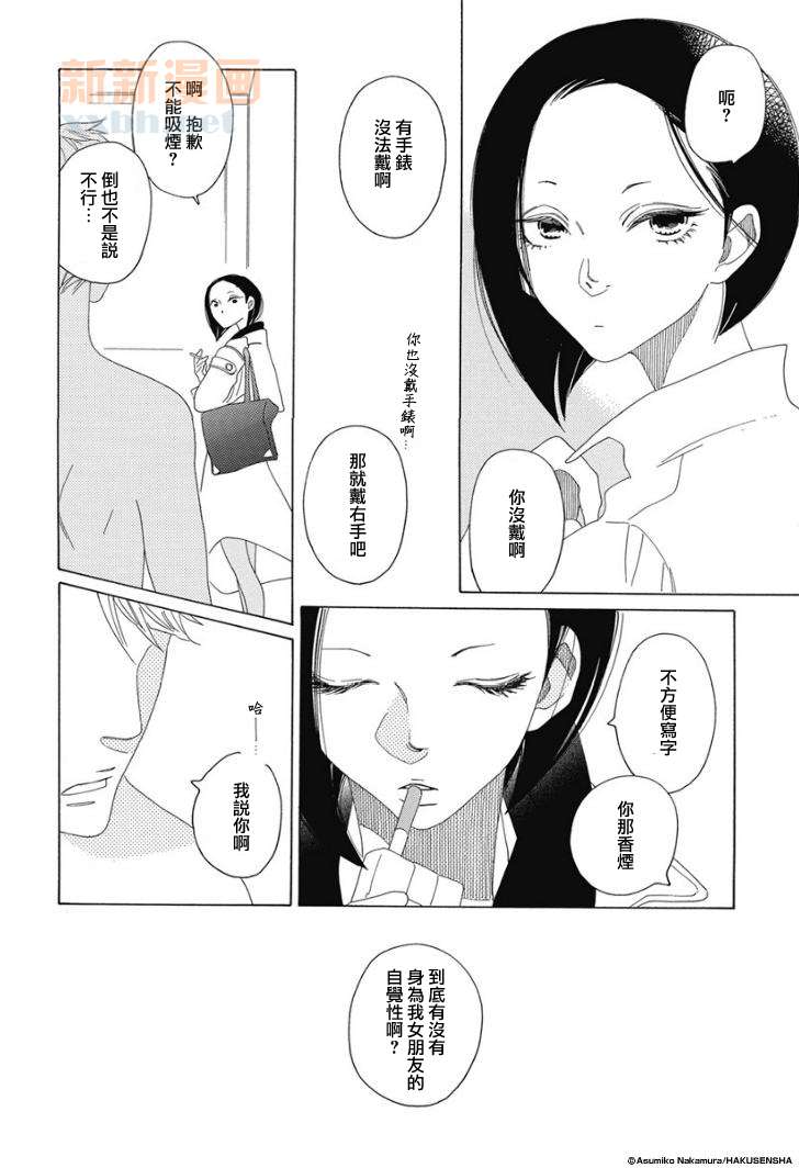 《星期三的上司》漫画最新章节第1话免费下拉式在线观看章节第【2】张图片