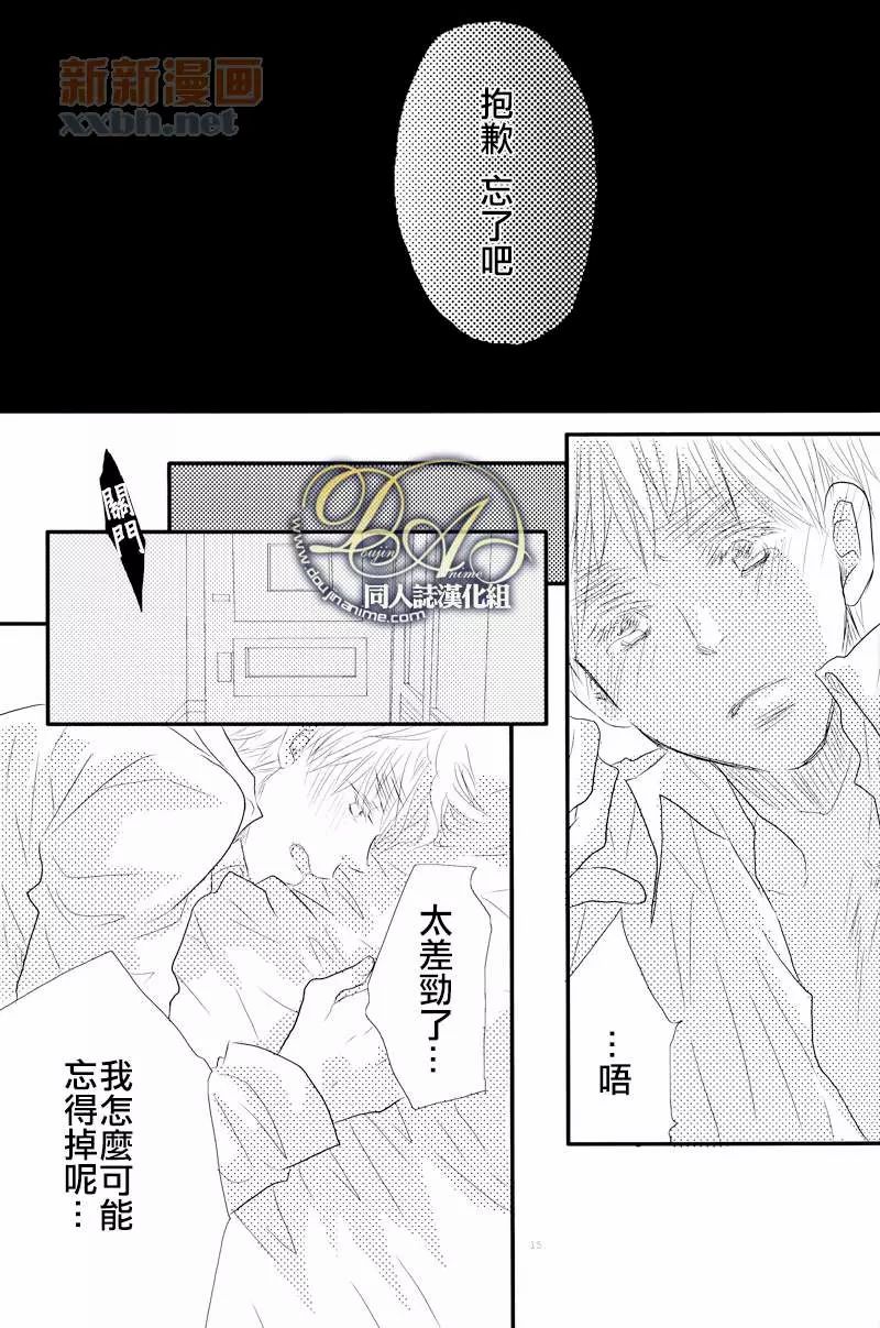 《VANILLA》漫画最新章节第1话免费下拉式在线观看章节第【14】张图片