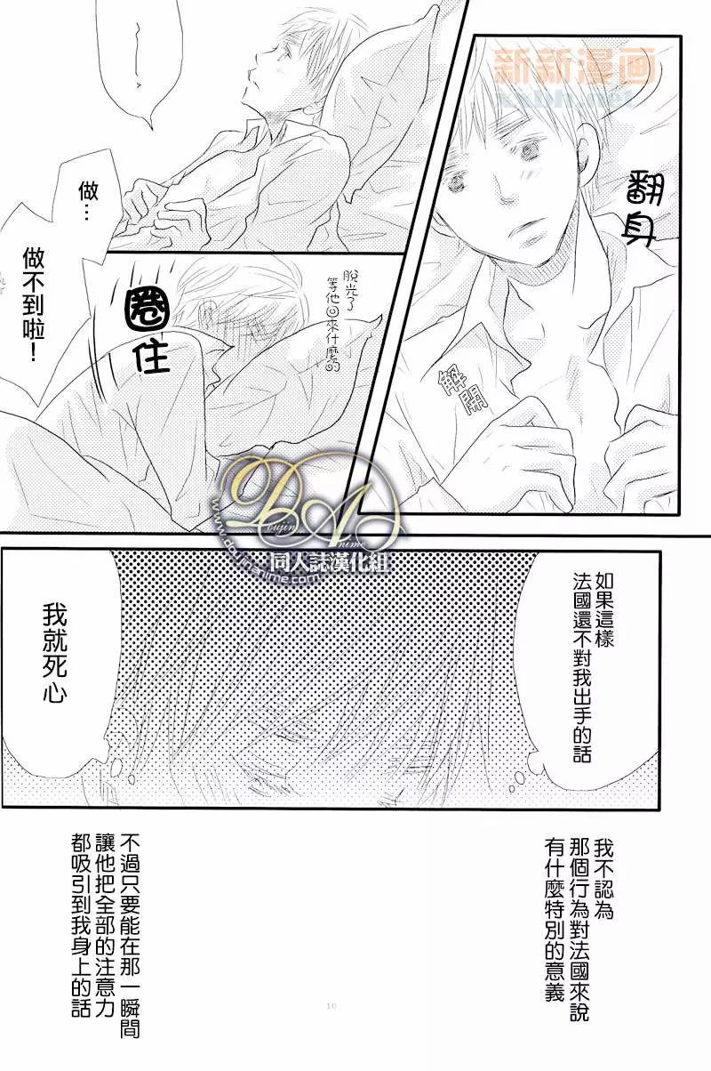 《VANILLA》漫画最新章节第1话免费下拉式在线观看章节第【9】张图片