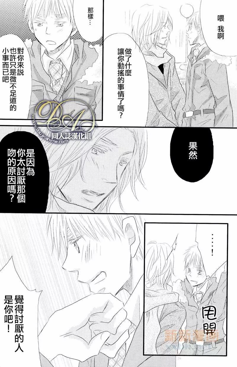 《VANILLA》漫画最新章节第1话免费下拉式在线观看章节第【27】张图片