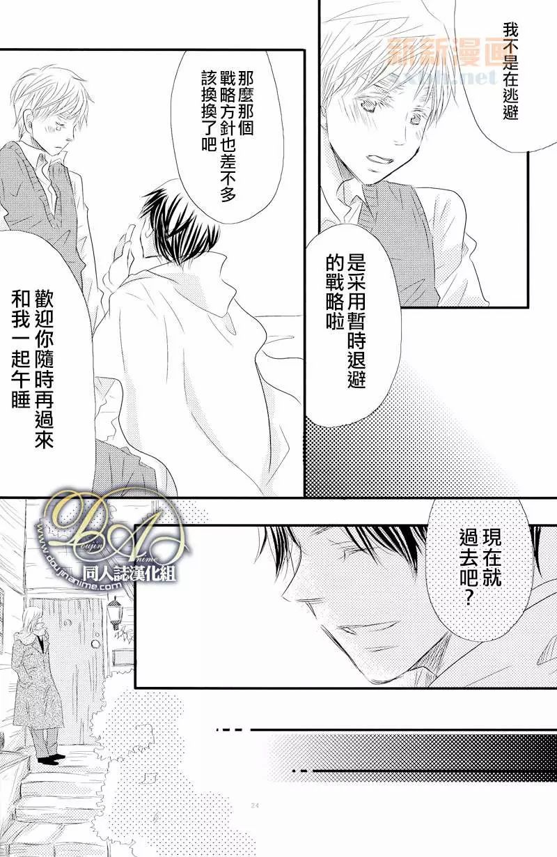 《VANILLA》漫画最新章节第1话免费下拉式在线观看章节第【23】张图片