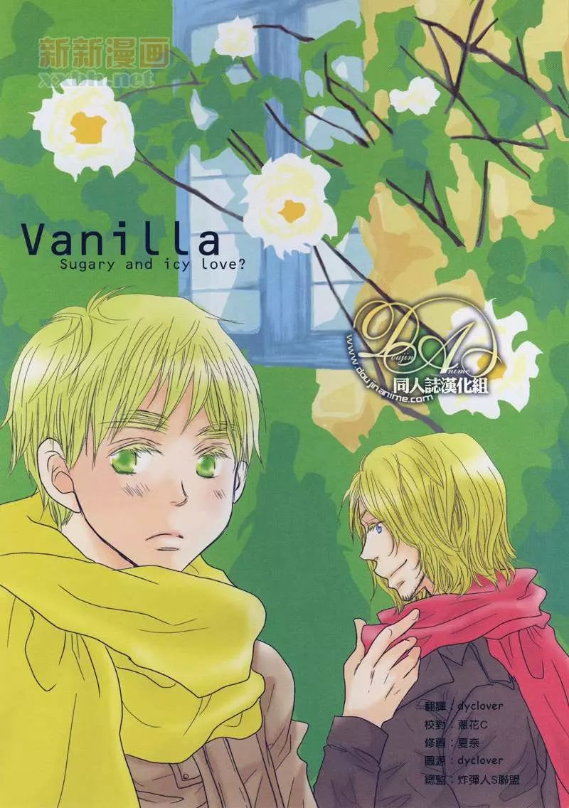 《VANILLA》漫画最新章节第1话免费下拉式在线观看章节第【1】张图片