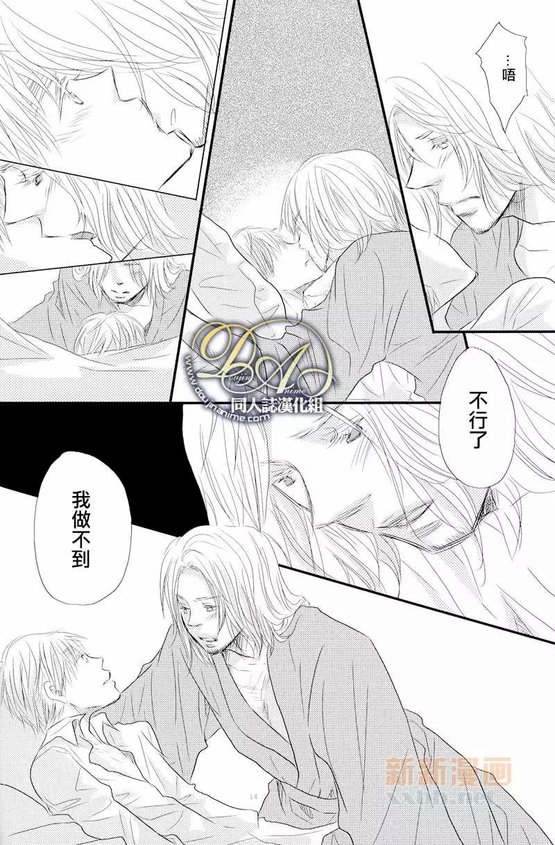 《VANILLA》漫画最新章节第1话免费下拉式在线观看章节第【13】张图片