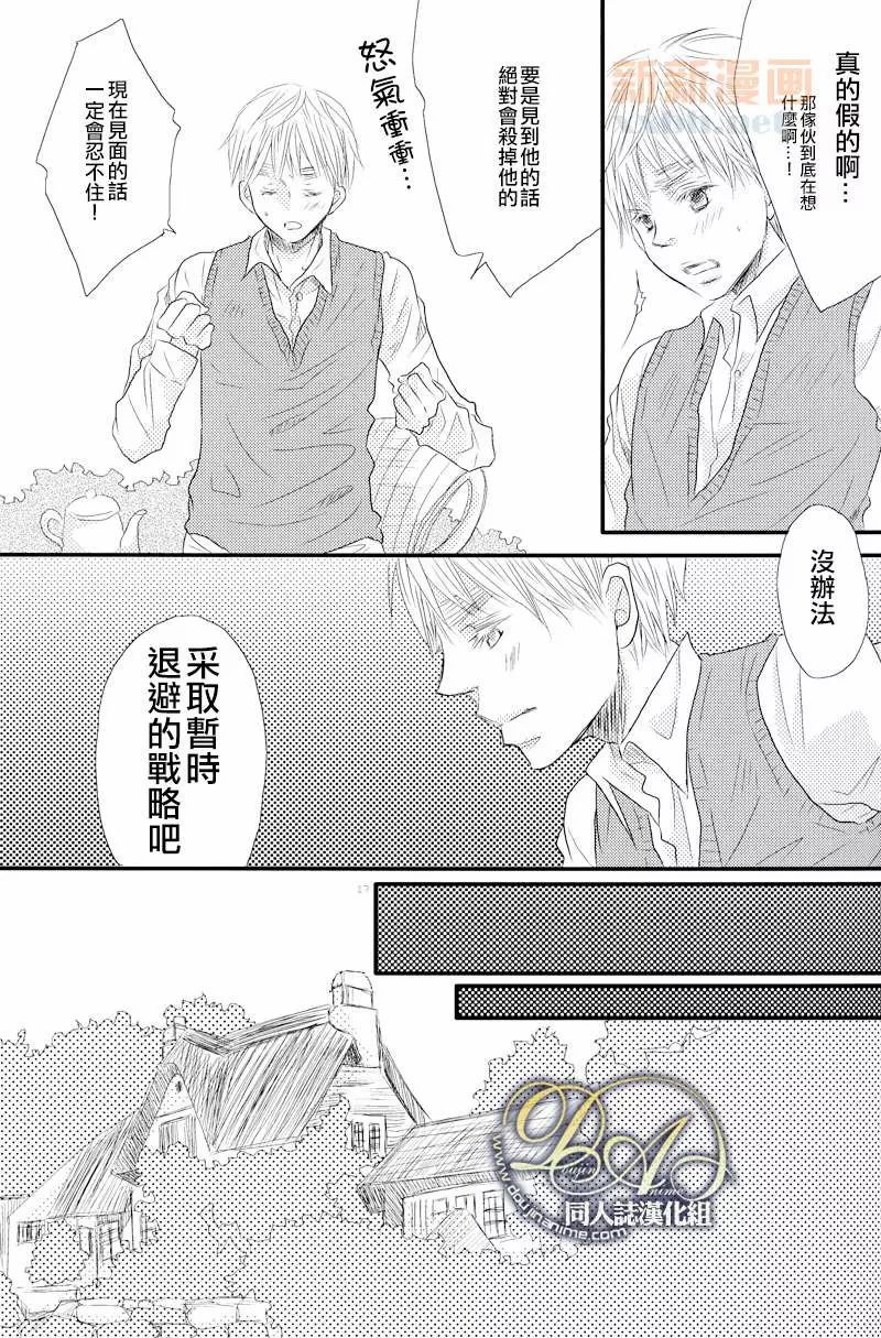 《VANILLA》漫画最新章节第1话免费下拉式在线观看章节第【16】张图片