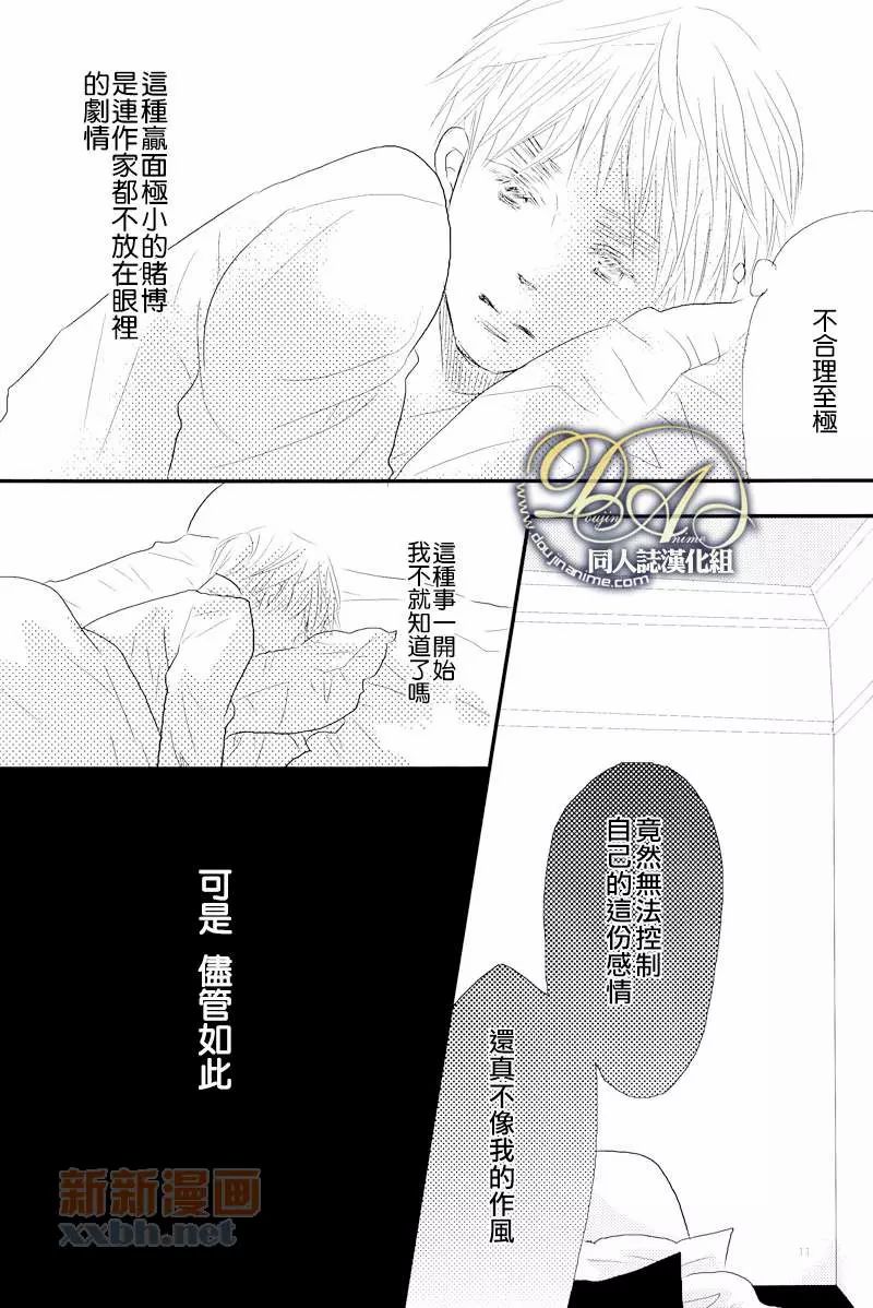 《VANILLA》漫画最新章节第1话免费下拉式在线观看章节第【10】张图片