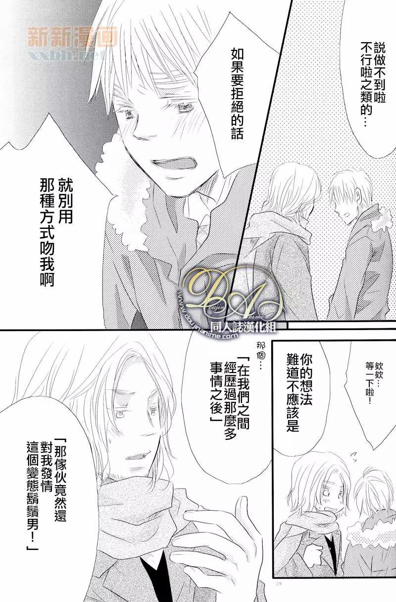 《VANILLA》漫画最新章节第1话免费下拉式在线观看章节第【28】张图片