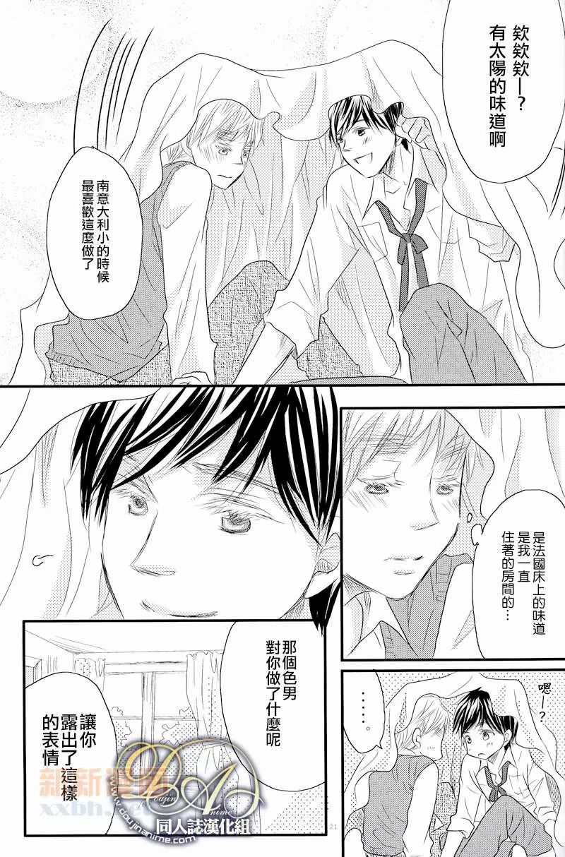 《VANILLA》漫画最新章节第1话免费下拉式在线观看章节第【20】张图片