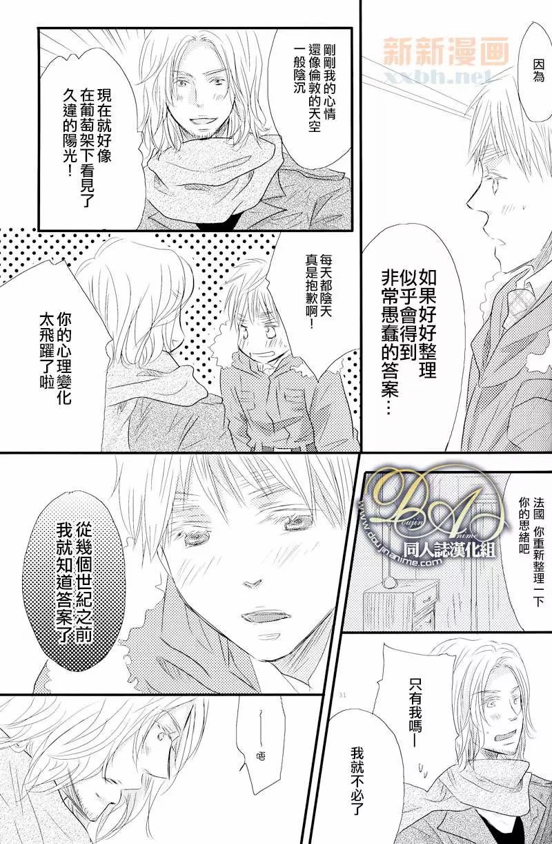 《VANILLA》漫画最新章节第1话免费下拉式在线观看章节第【30】张图片