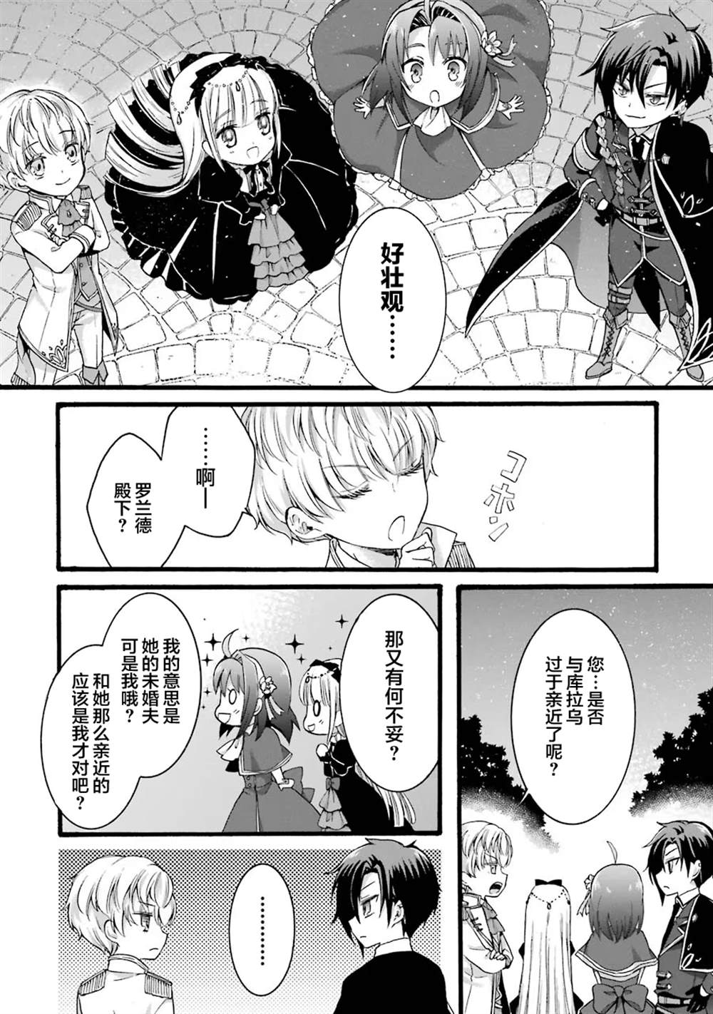 《转生大圣女》漫画最新章节第8话免费下拉式在线观看章节第【16】张图片