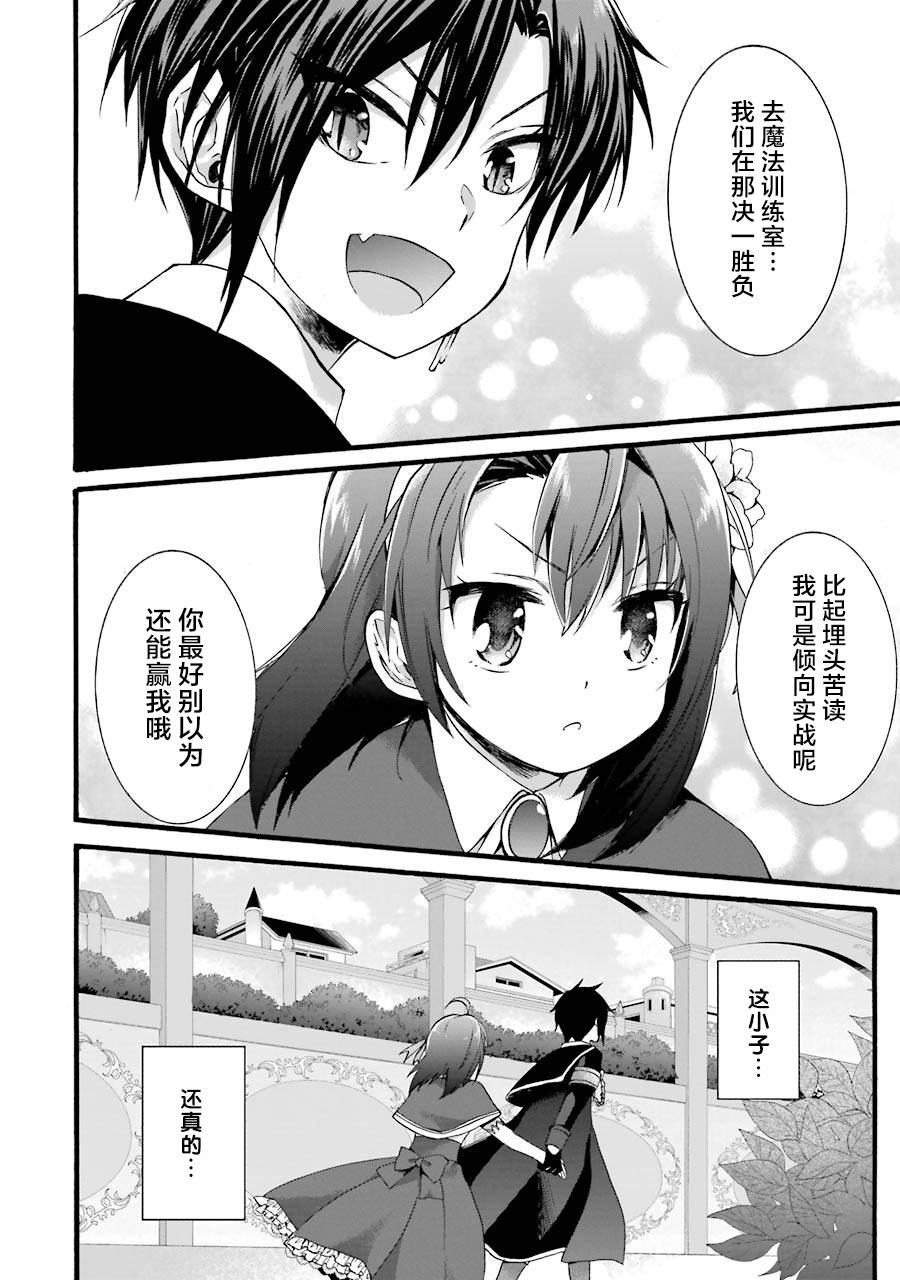 《转生大圣女》漫画最新章节第1.3话免费下拉式在线观看章节第【9】张图片