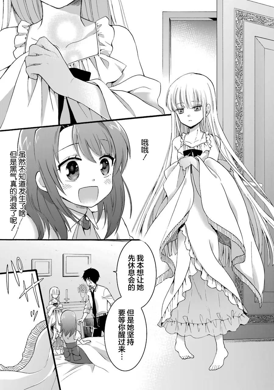 《转生大圣女》漫画最新章节第7话免费下拉式在线观看章节第【42】张图片