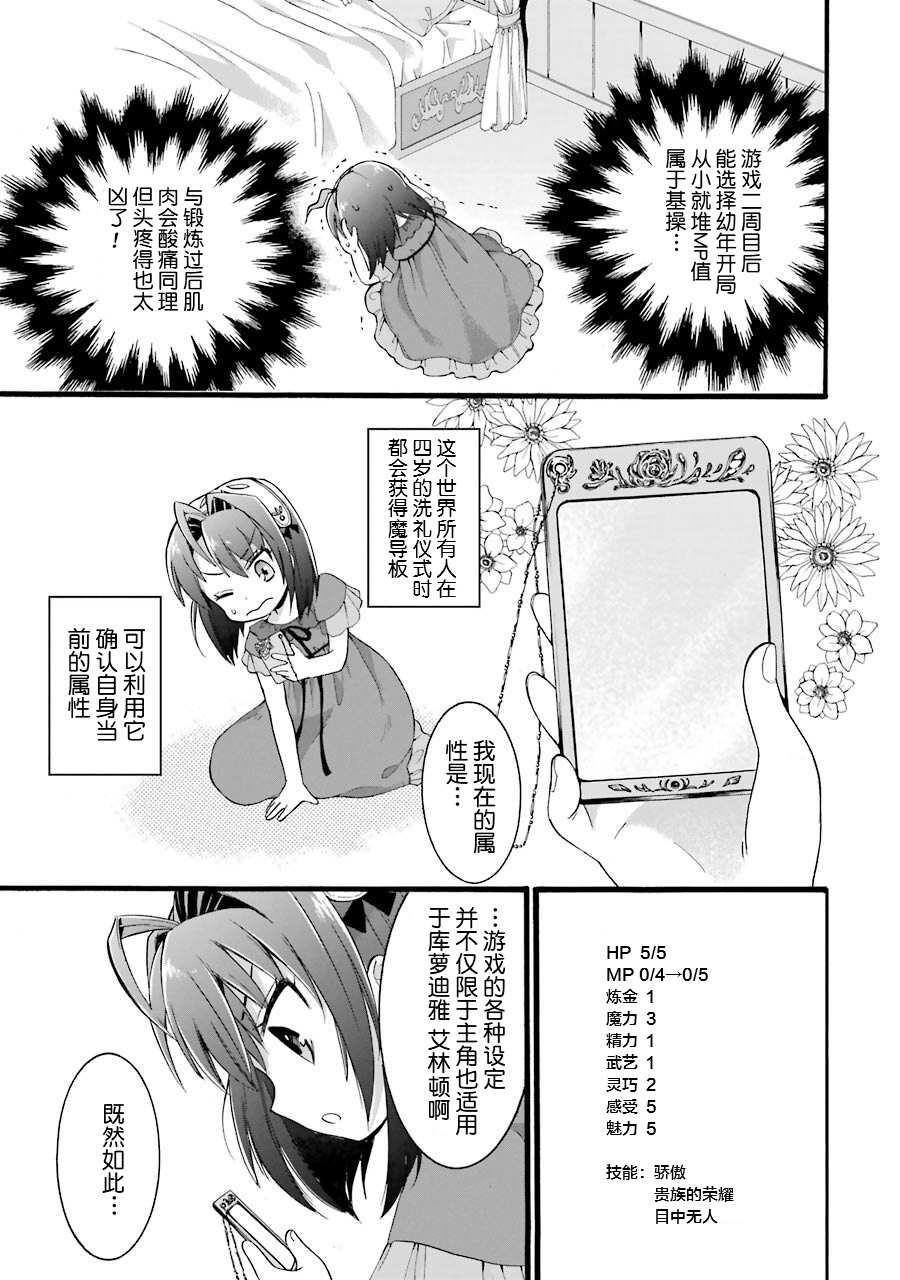 《转生大圣女》漫画最新章节第1.2话免费下拉式在线观看章节第【3】张图片