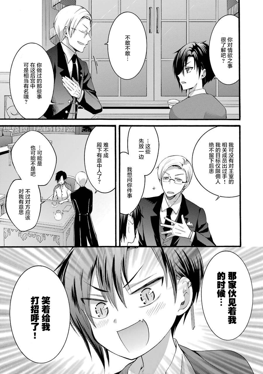 《转生大圣女》漫画最新章节第4.2话免费下拉式在线观看章节第【14】张图片