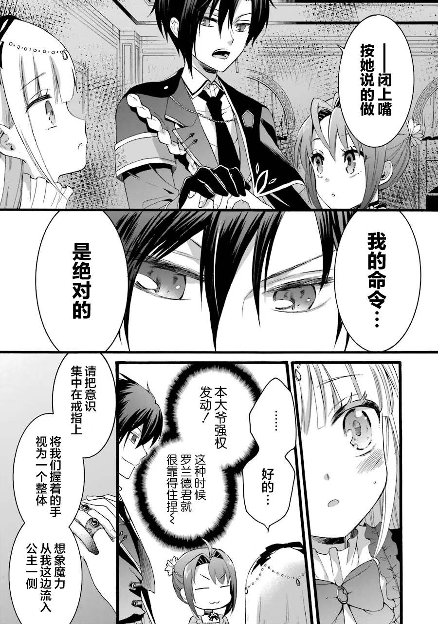 《转生大圣女》漫画最新章节第7话免费下拉式在线观看章节第【7】张图片