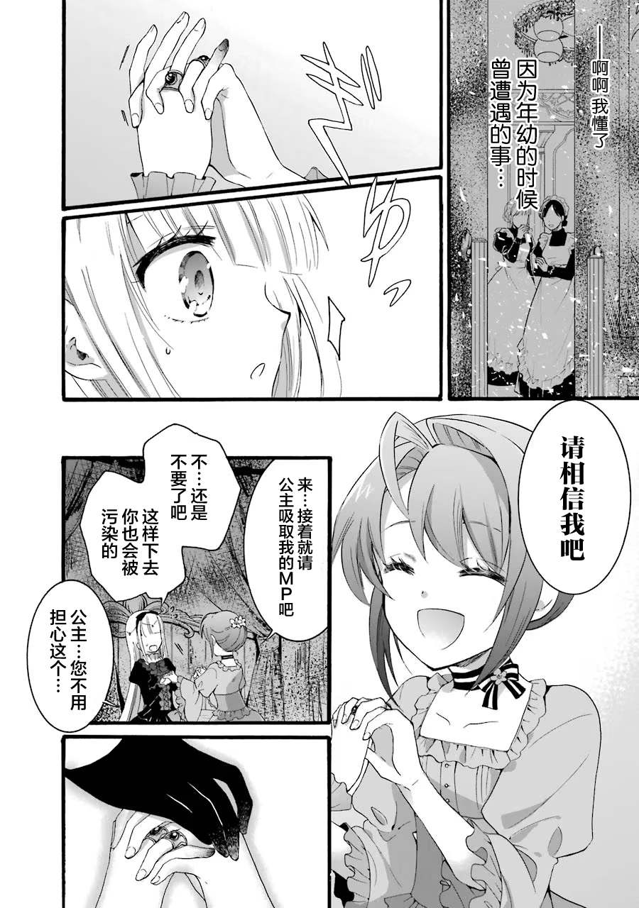 《转生大圣女》漫画最新章节第7话免费下拉式在线观看章节第【6】张图片