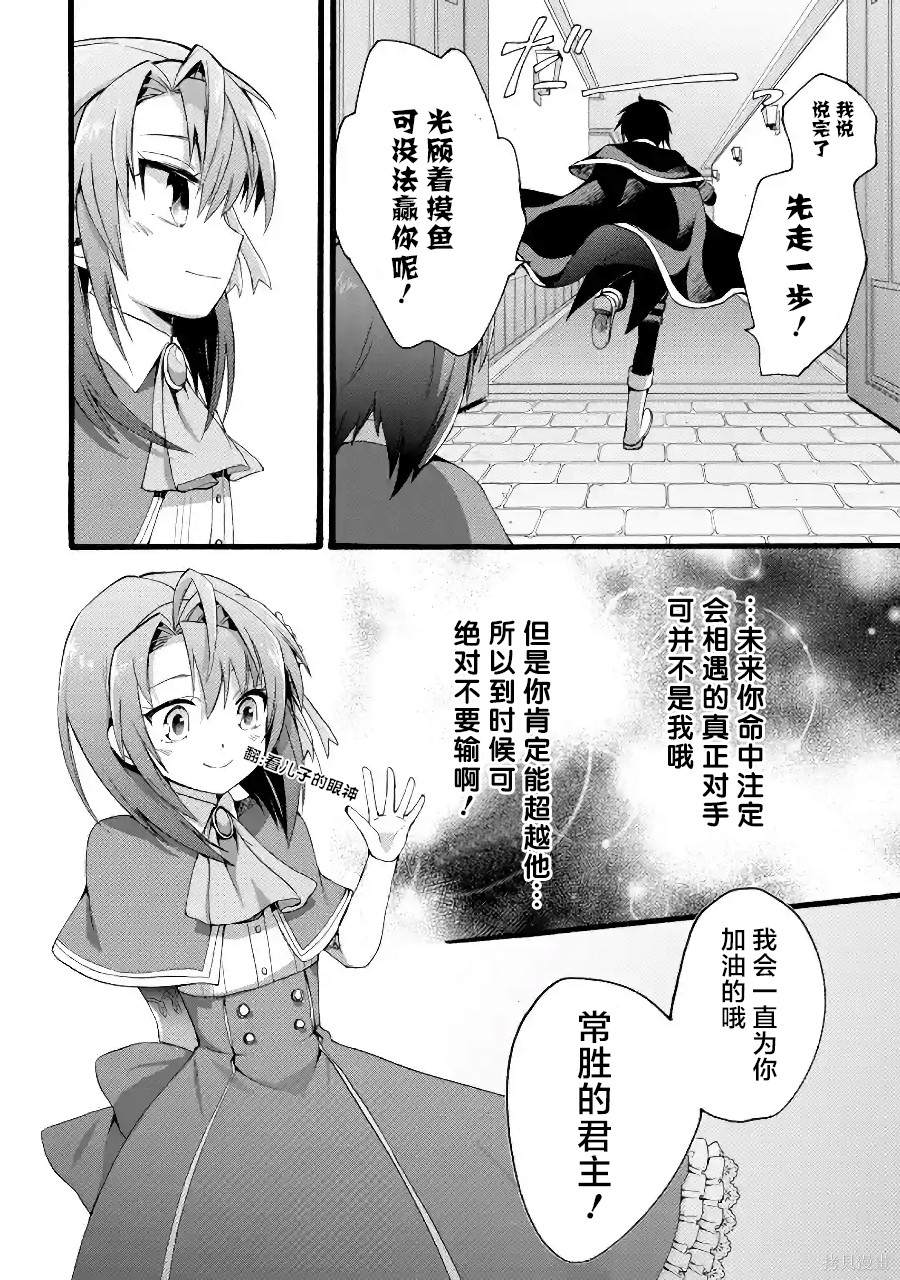 《转生大圣女》漫画最新章节第2.3话免费下拉式在线观看章节第【8】张图片