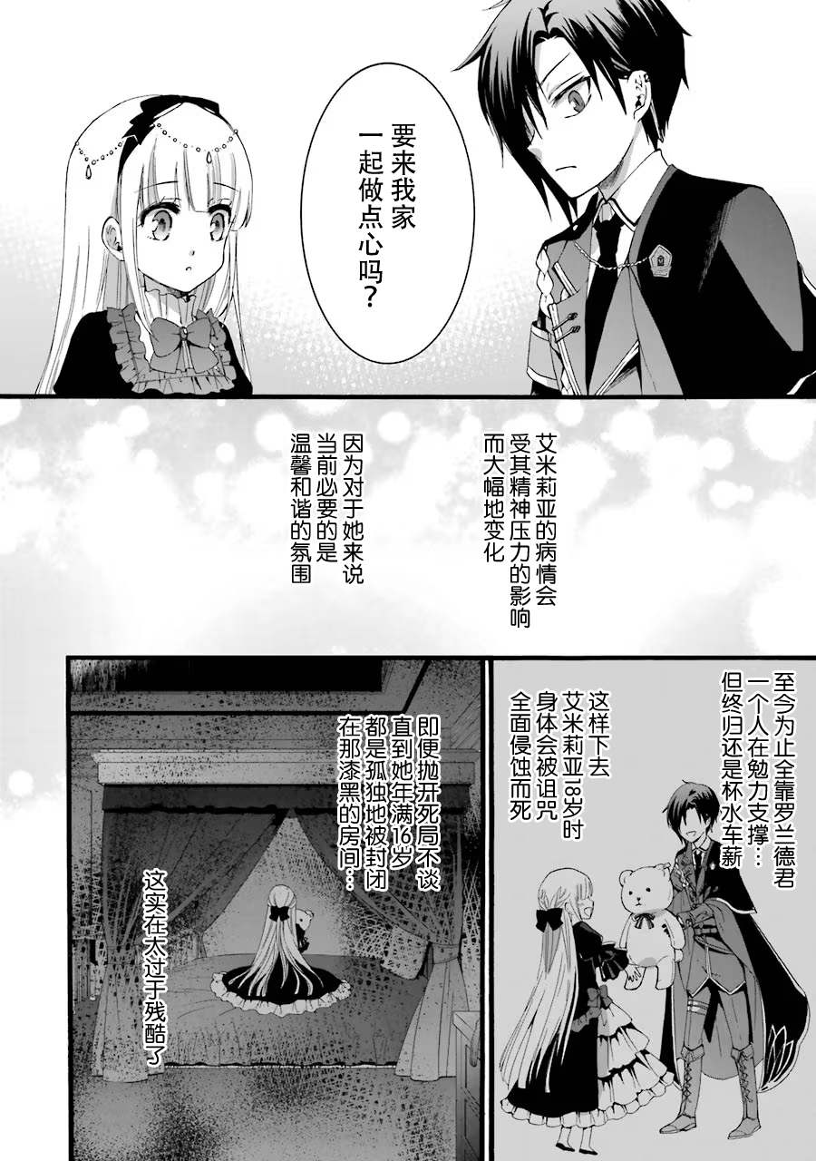 《转生大圣女》漫画最新章节第7话免费下拉式在线观看章节第【14】张图片