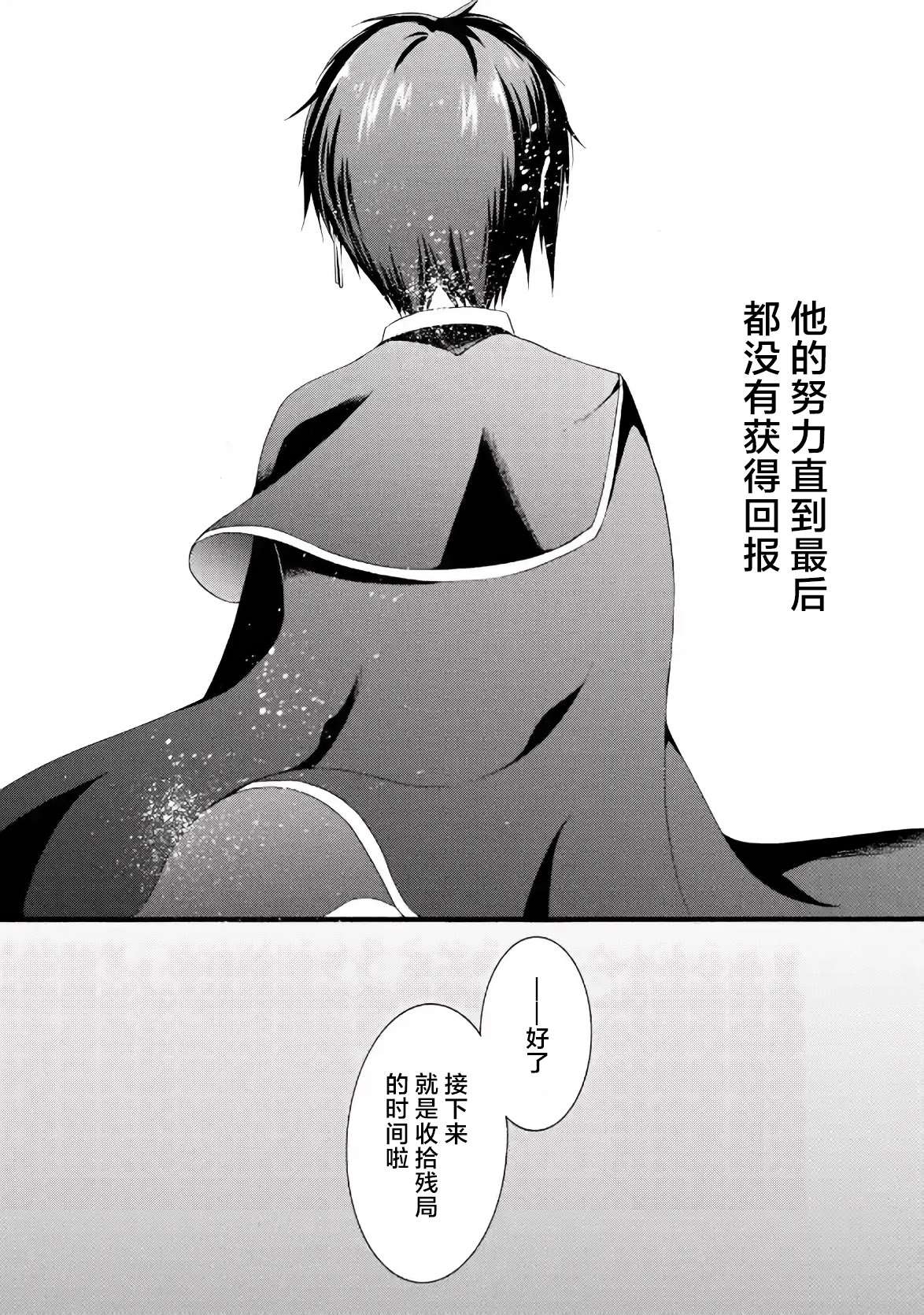 《转生大圣女》漫画最新章节第2.2话免费下拉式在线观看章节第【4】张图片