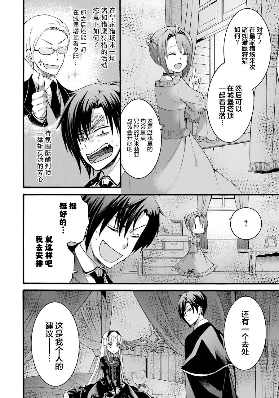 《转生大圣女》漫画最新章节第7话免费下拉式在线观看章节第【12】张图片